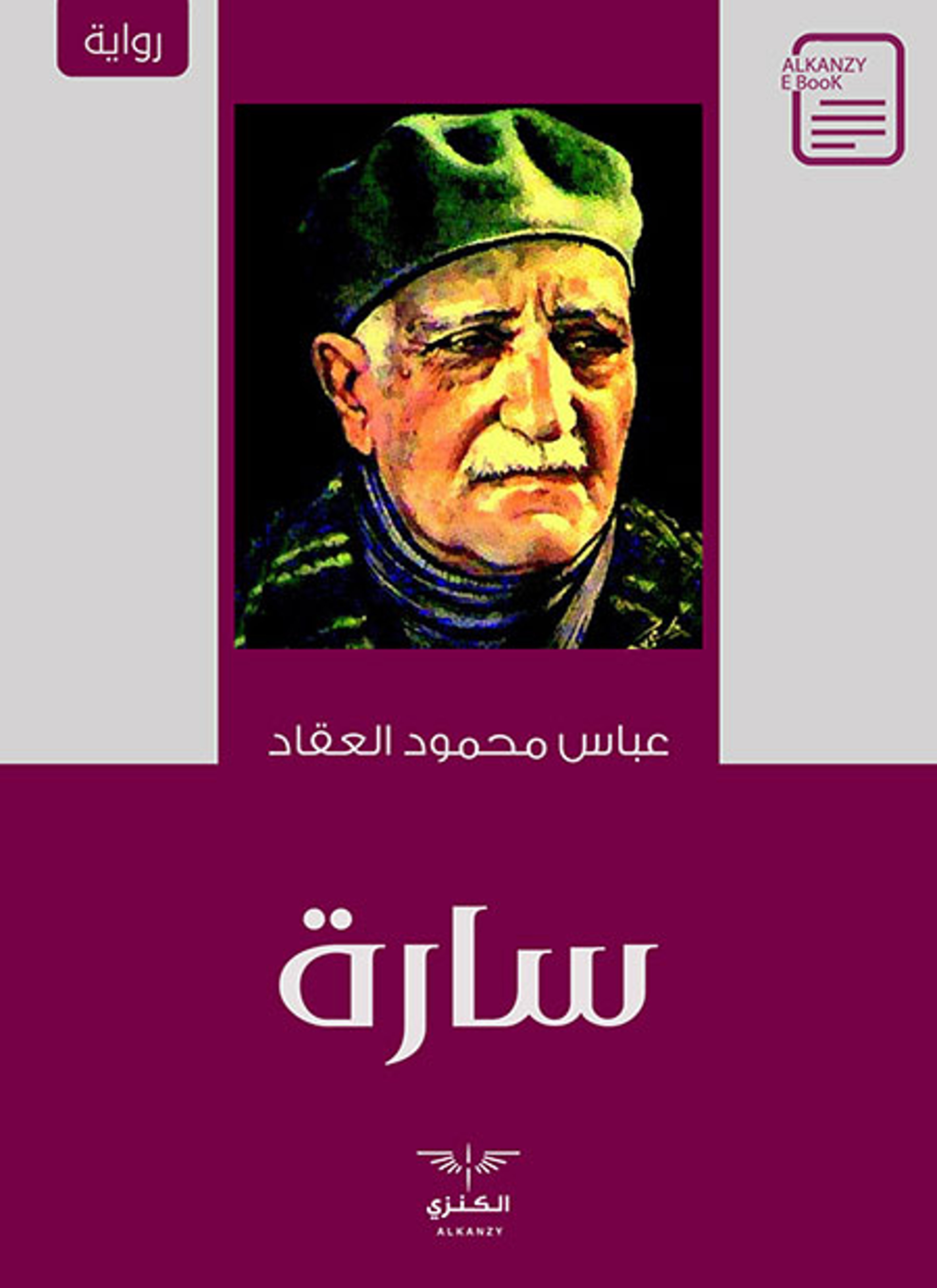 سارة