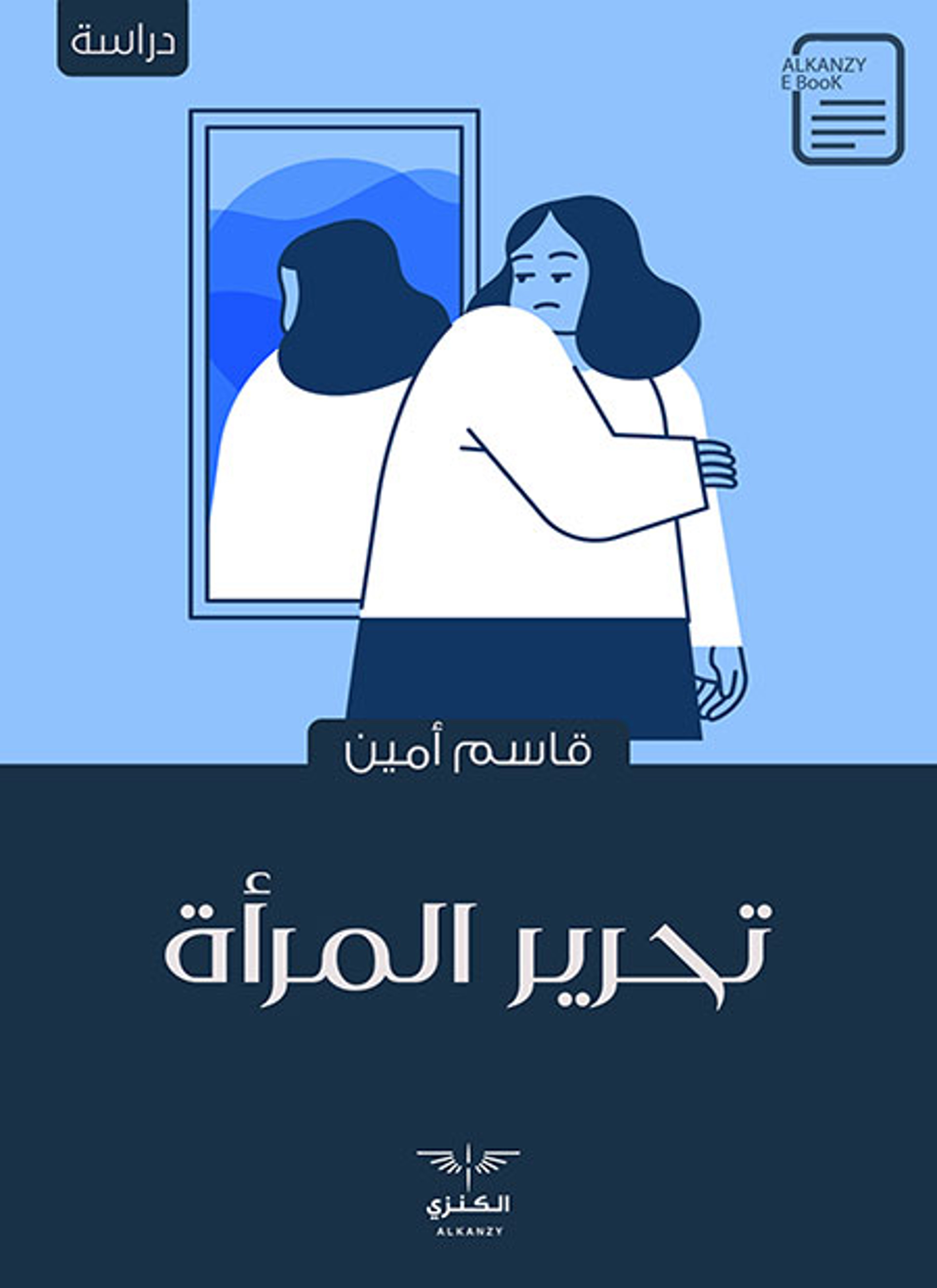 تحرير المرأة