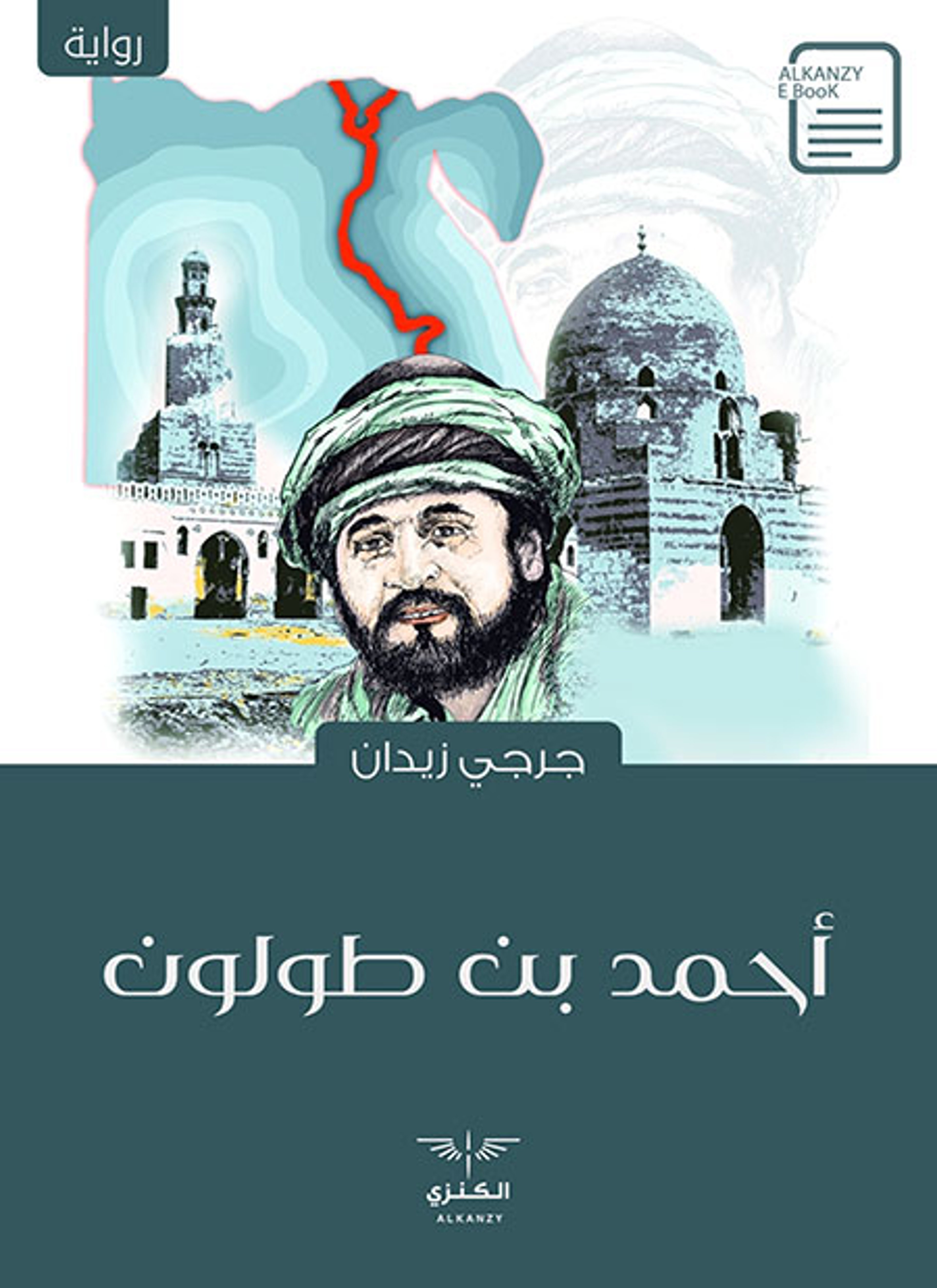 أحمد بن طولون