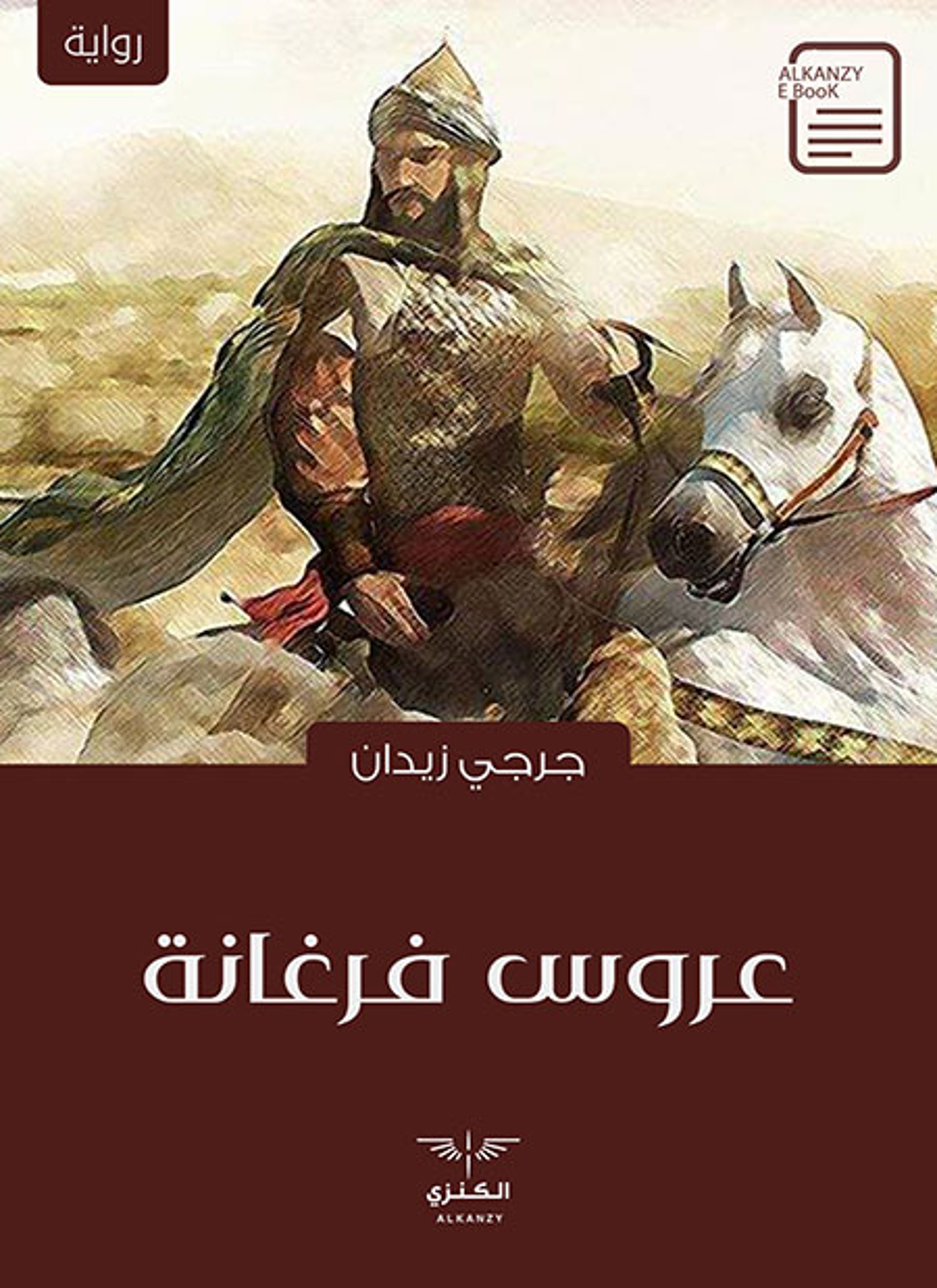 عروس فرغانة