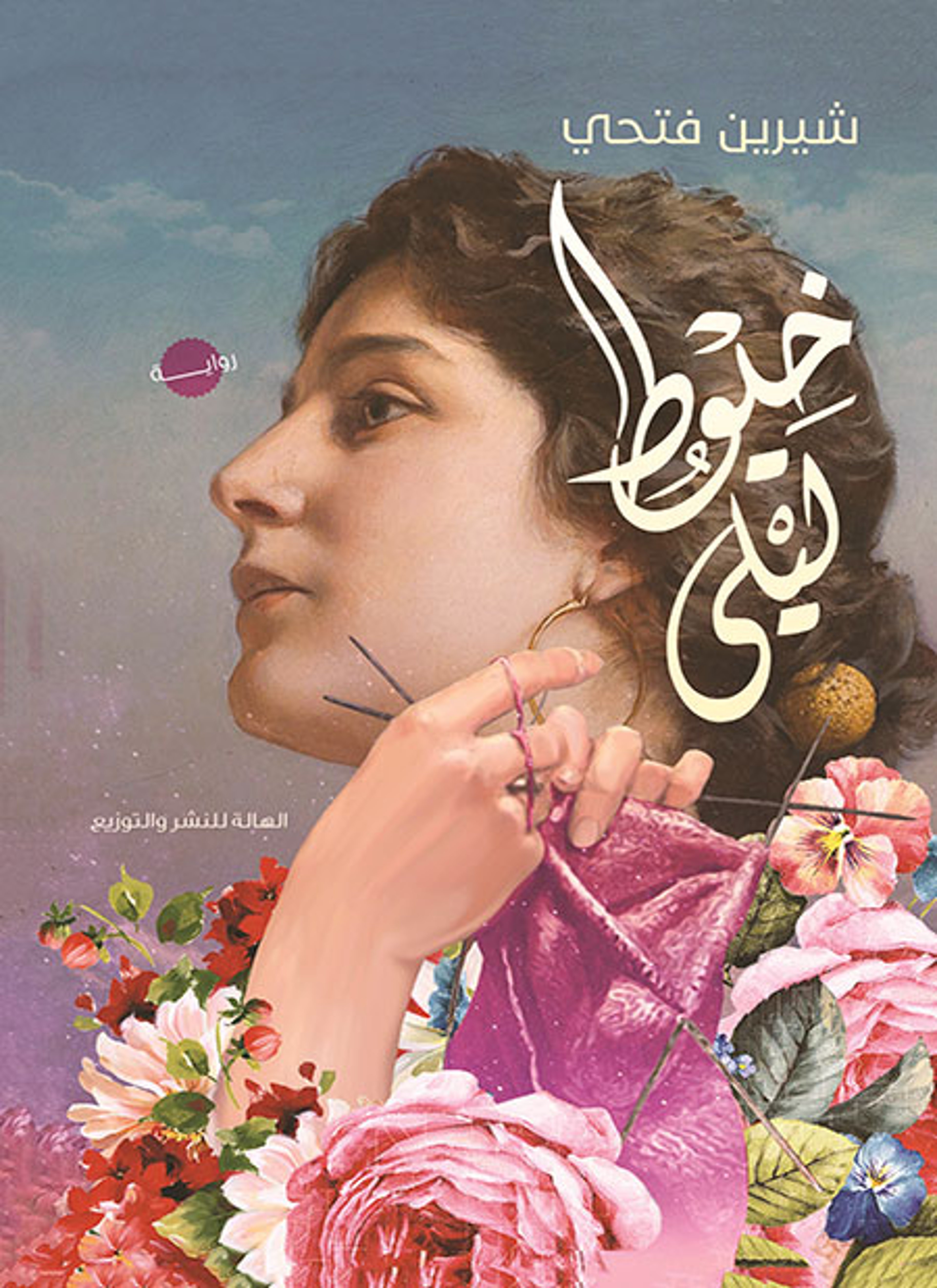 خيوط ليلى