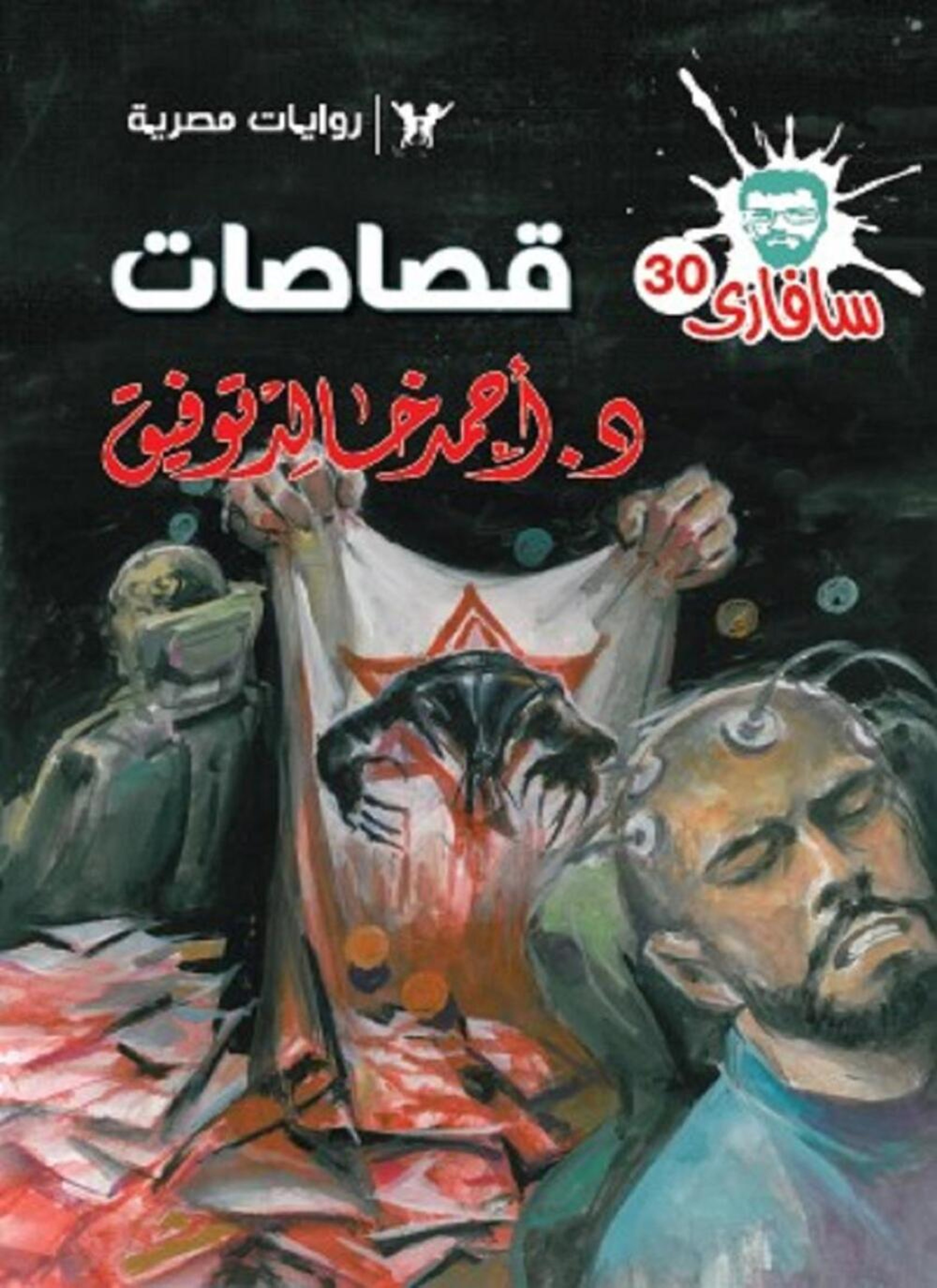 قصاصات