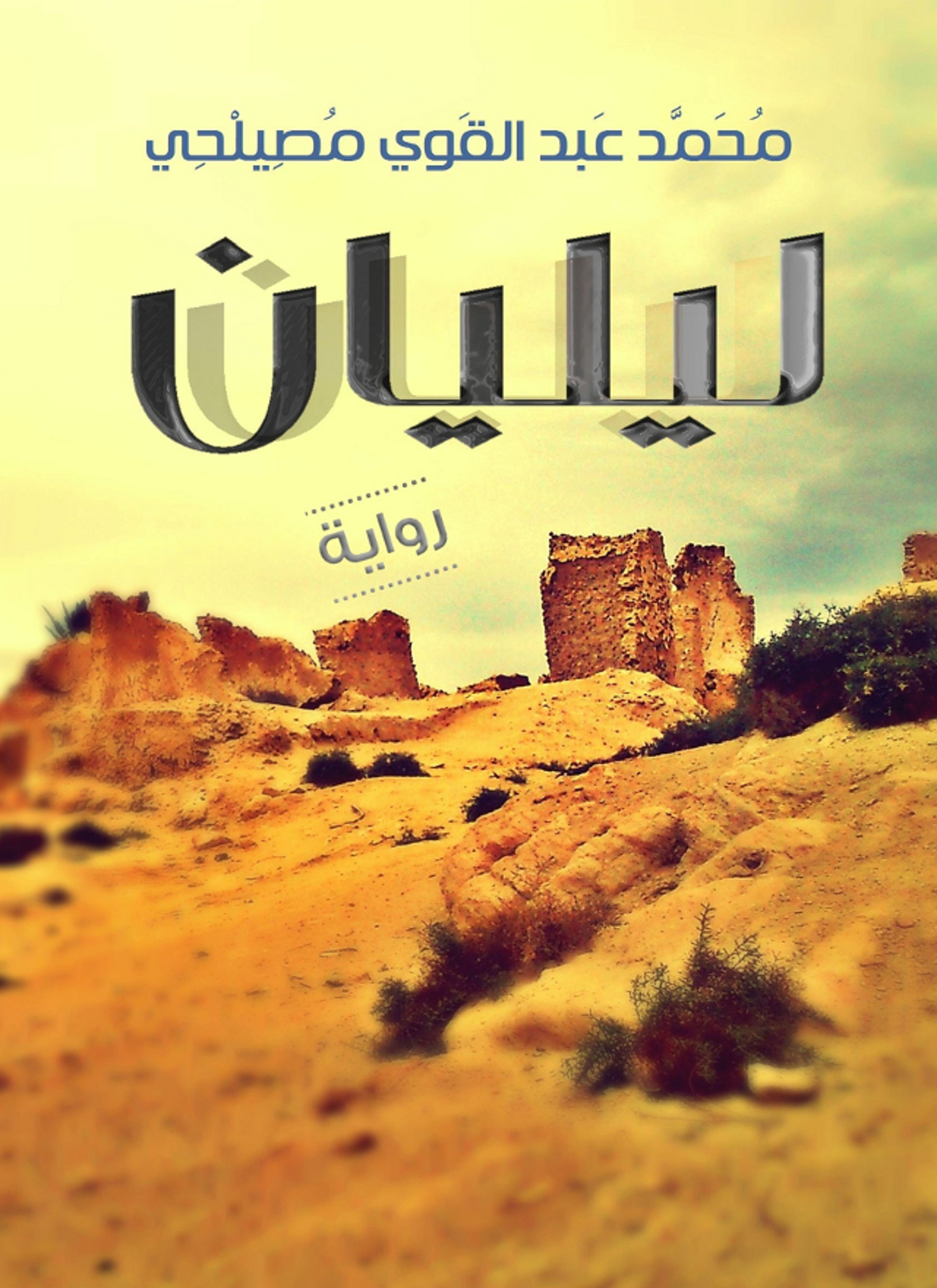 ليليان