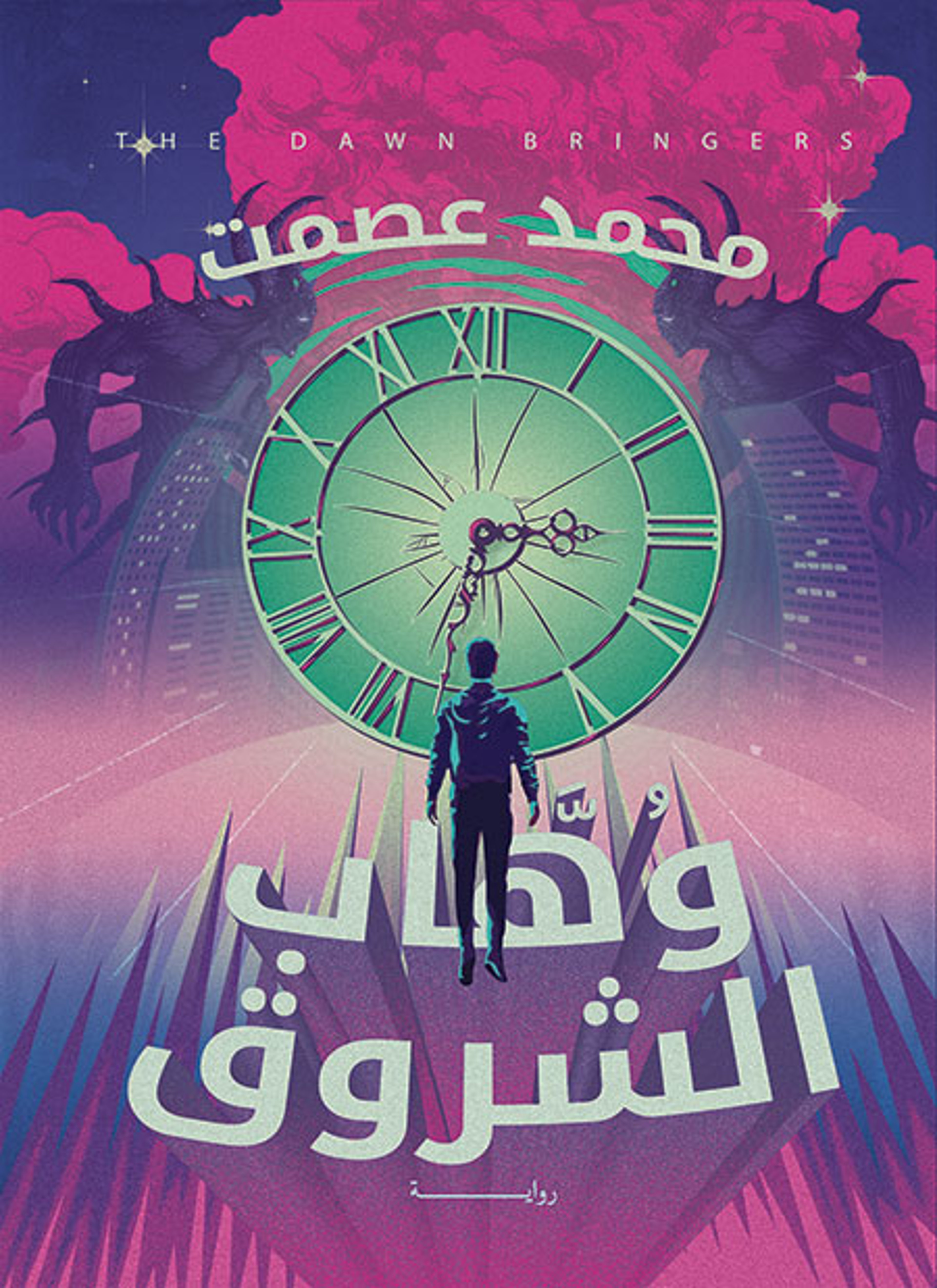 وهاب الشروق