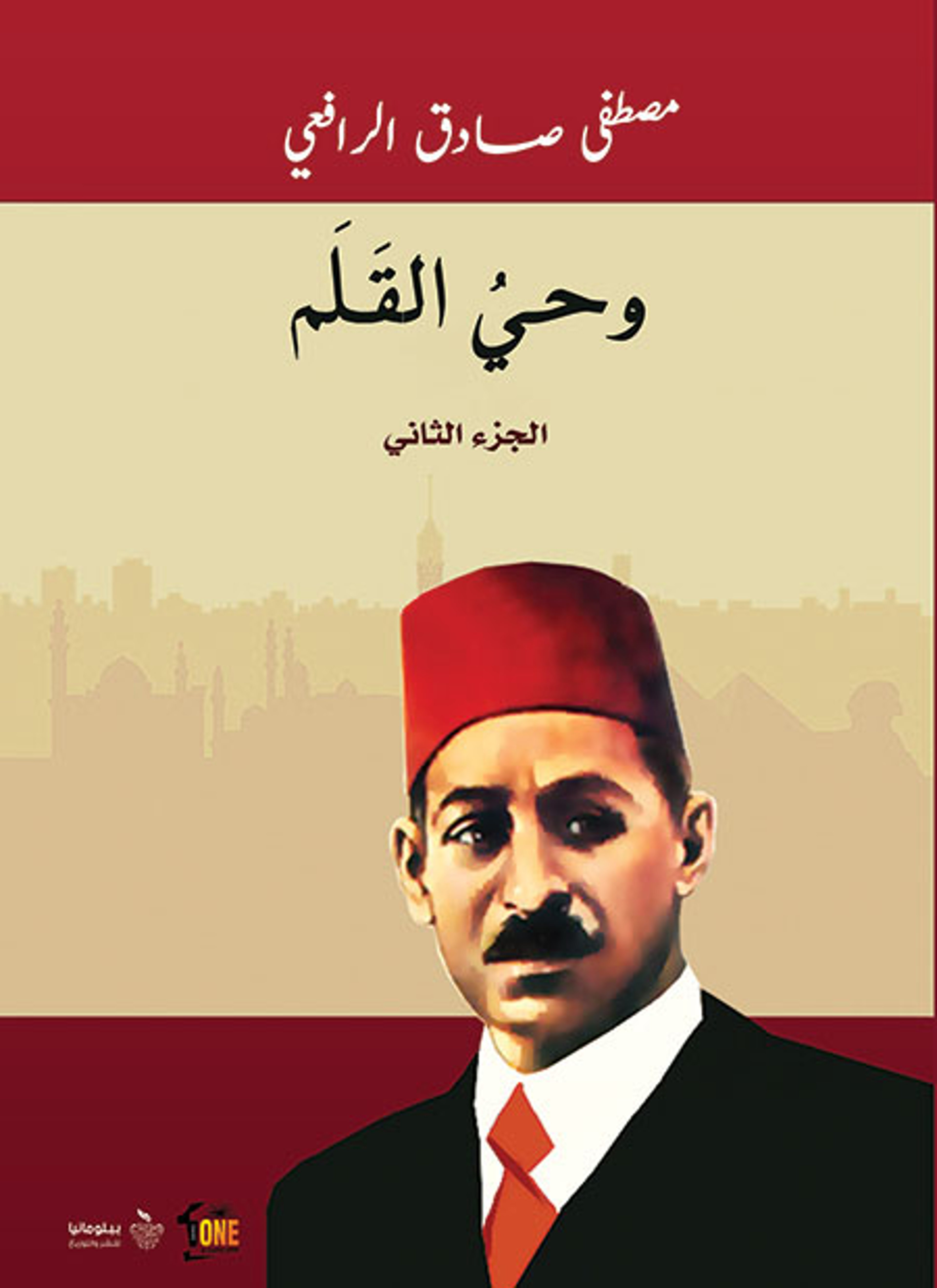 وحي القلم