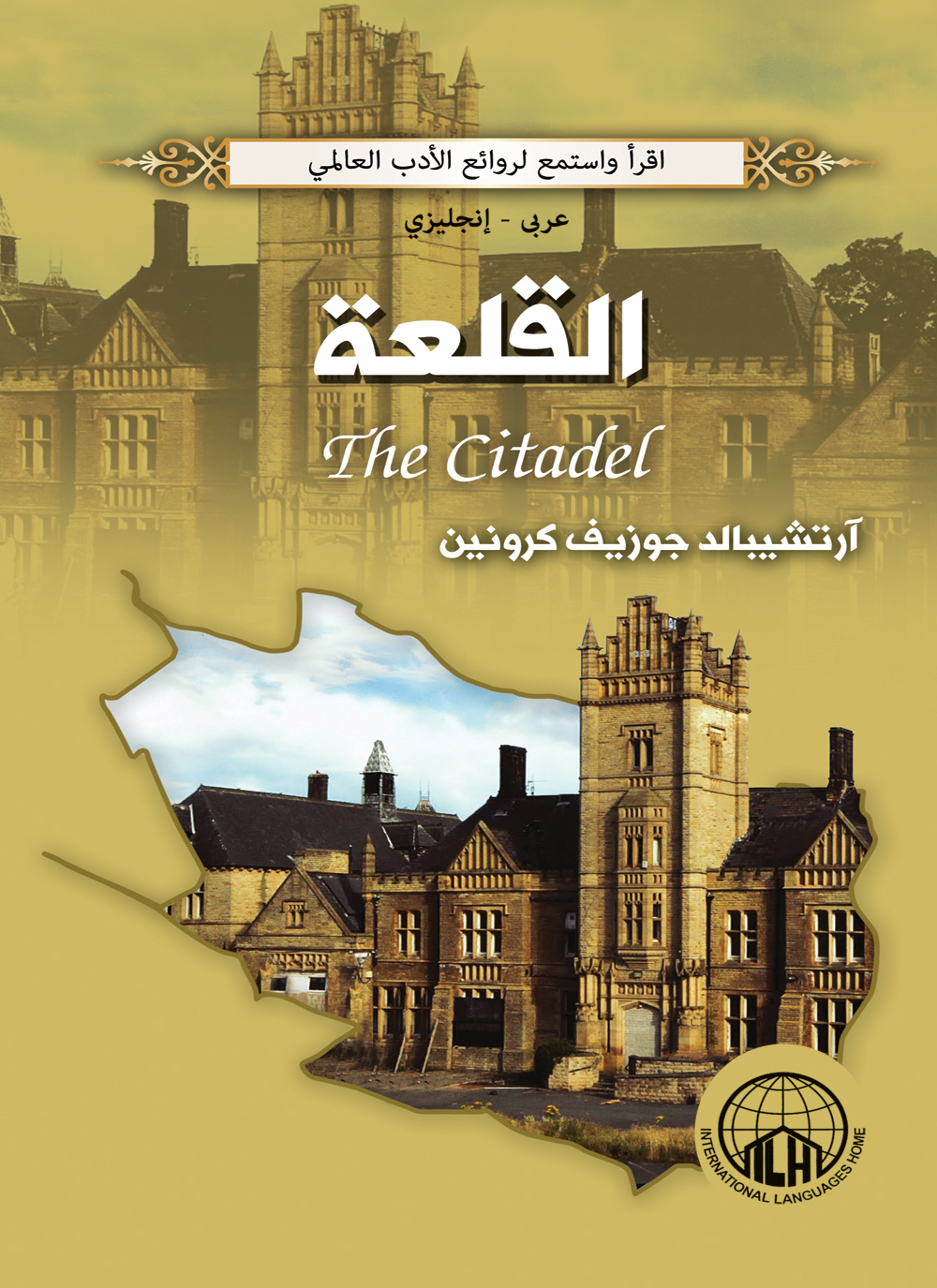 القلعة