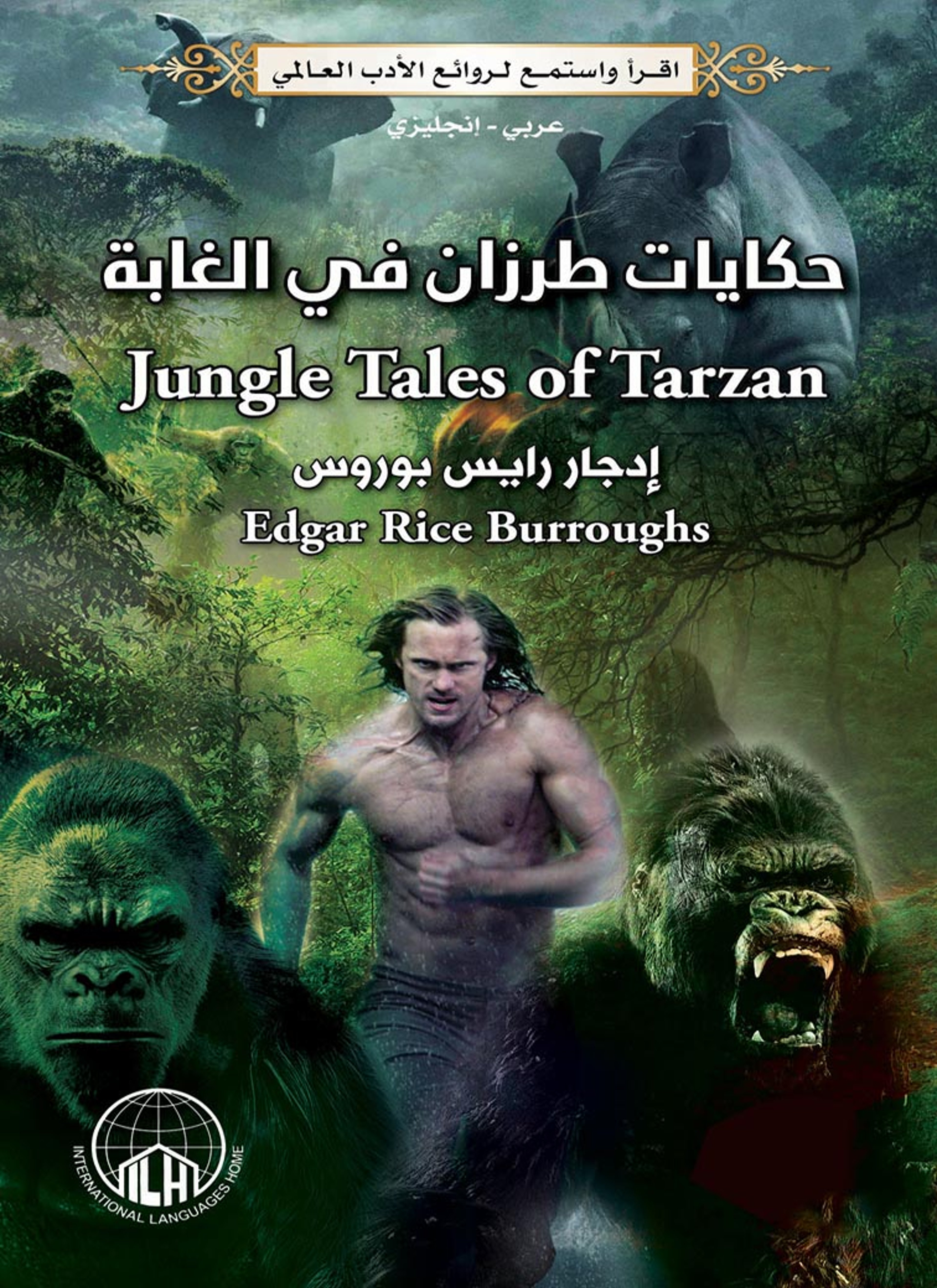 حكايات طرزان في الغابة