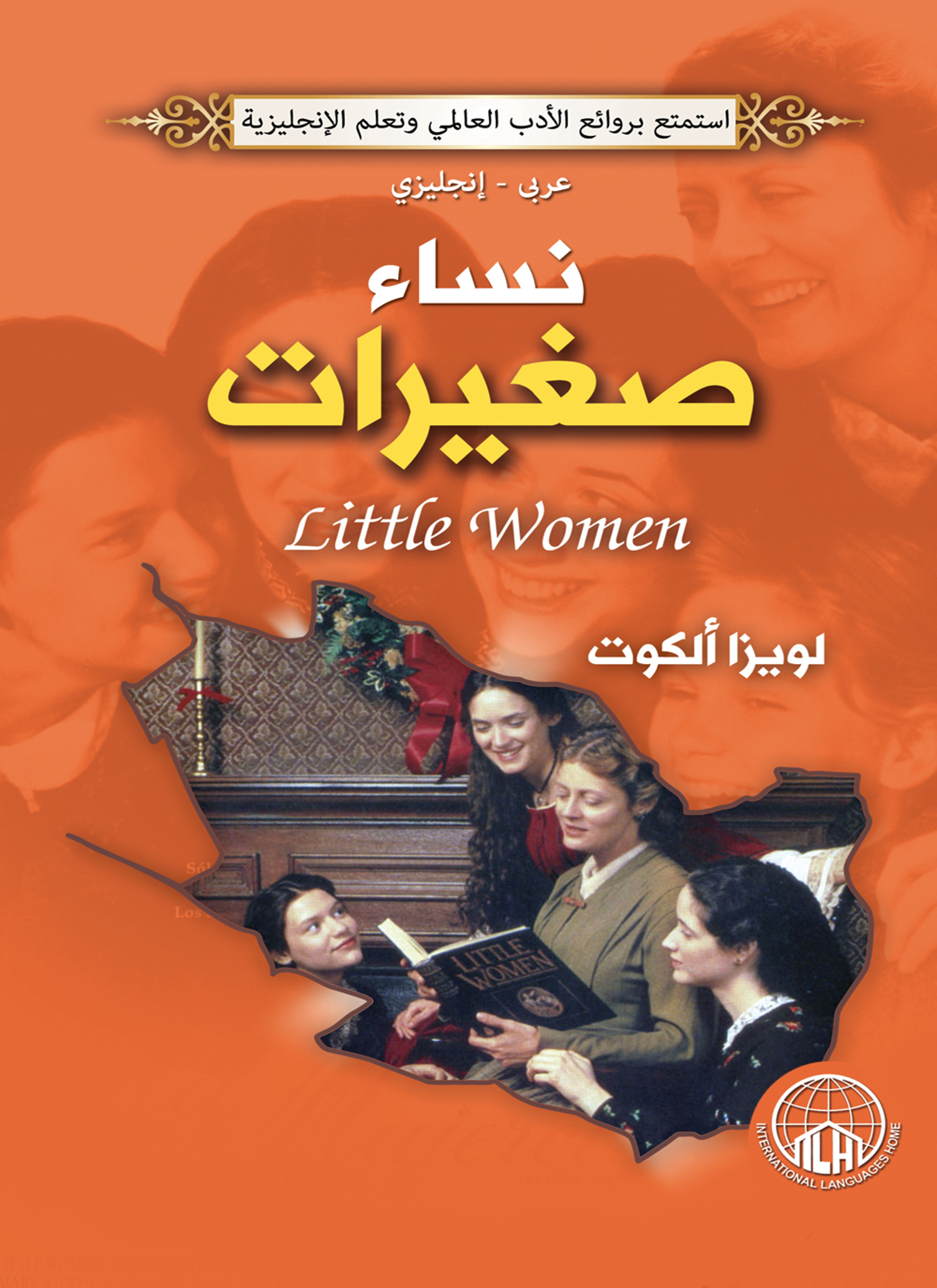 نساء صغيرات