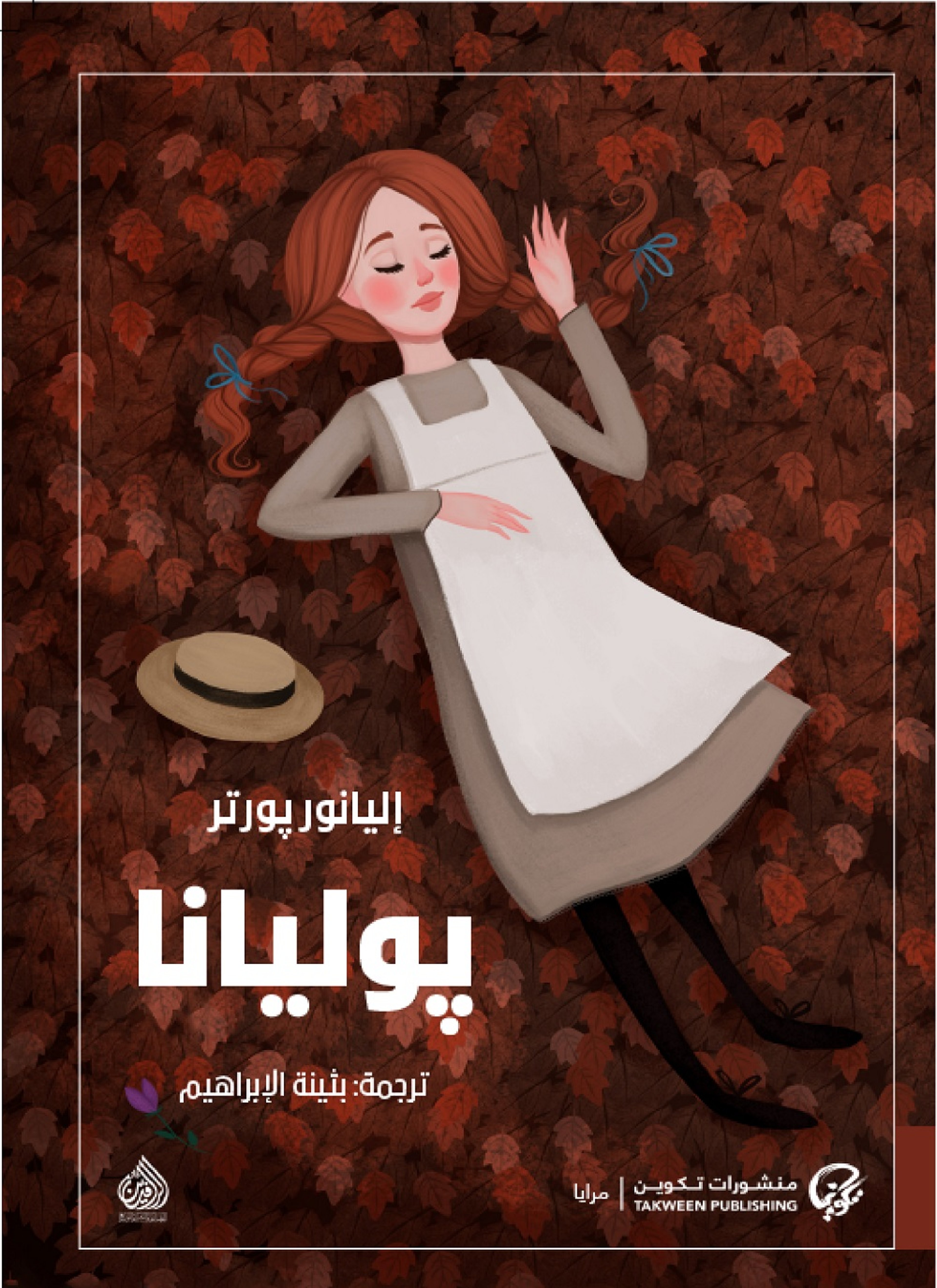 بوليانا