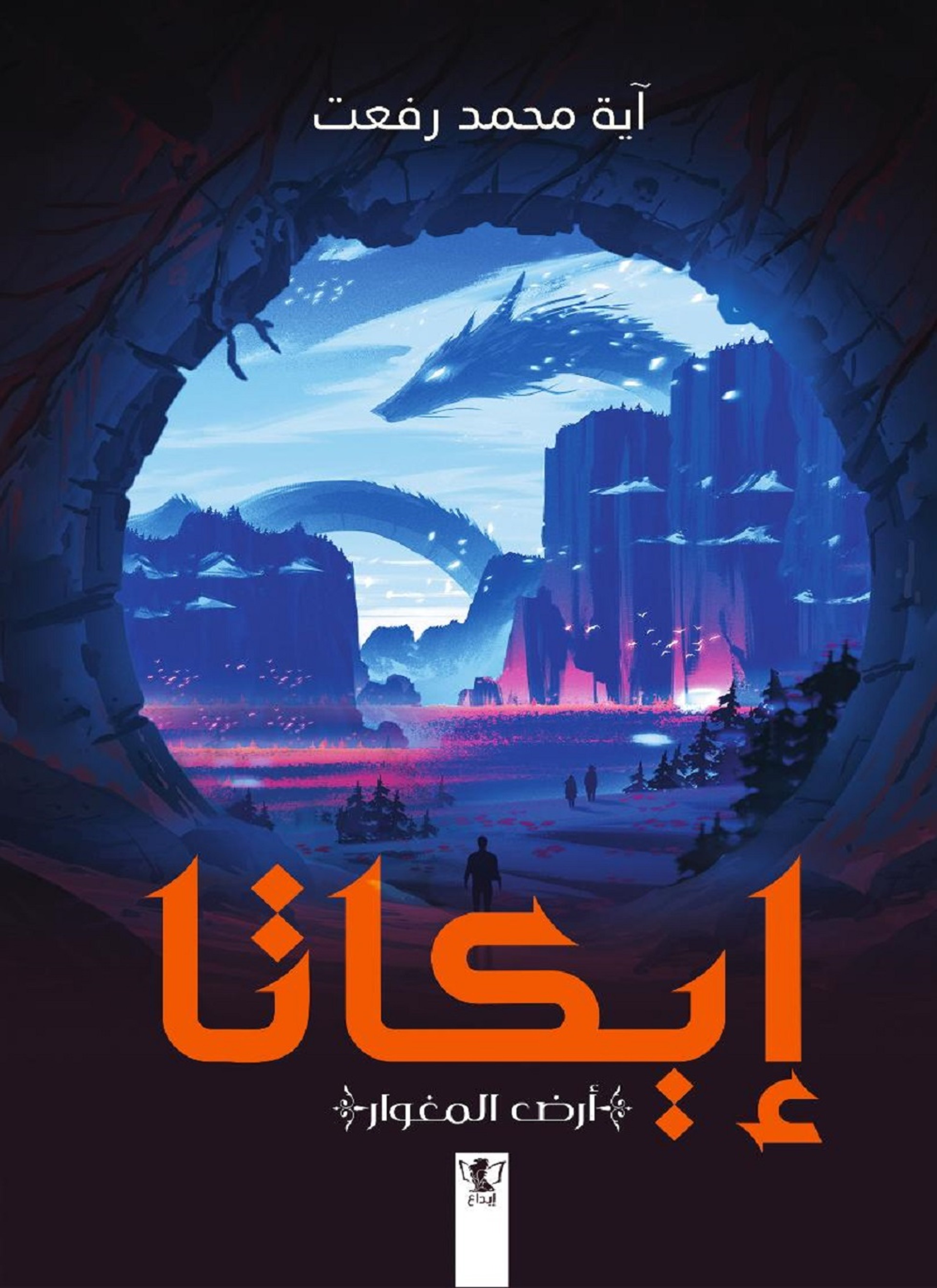 إيكاتا