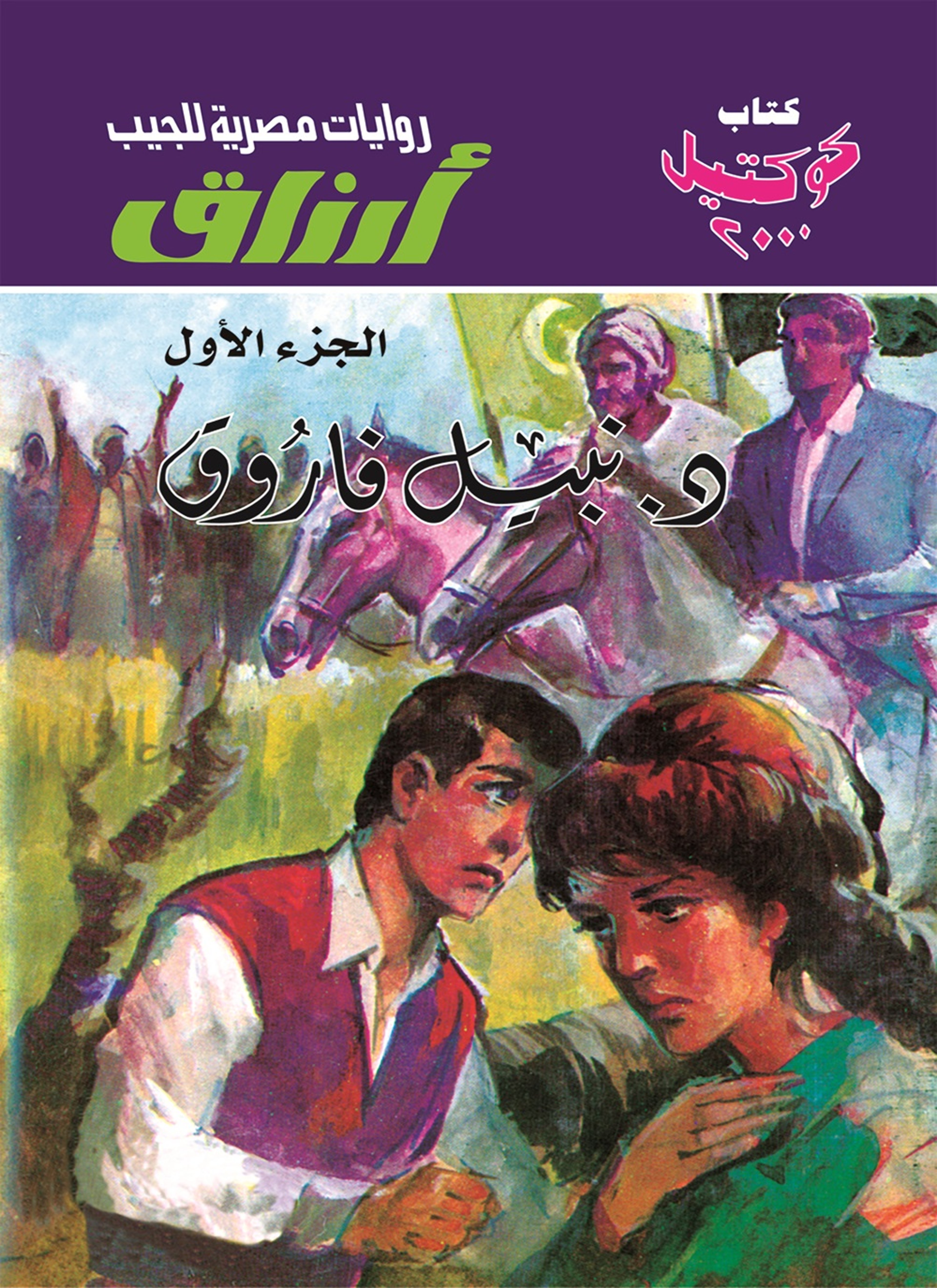 أرزاق