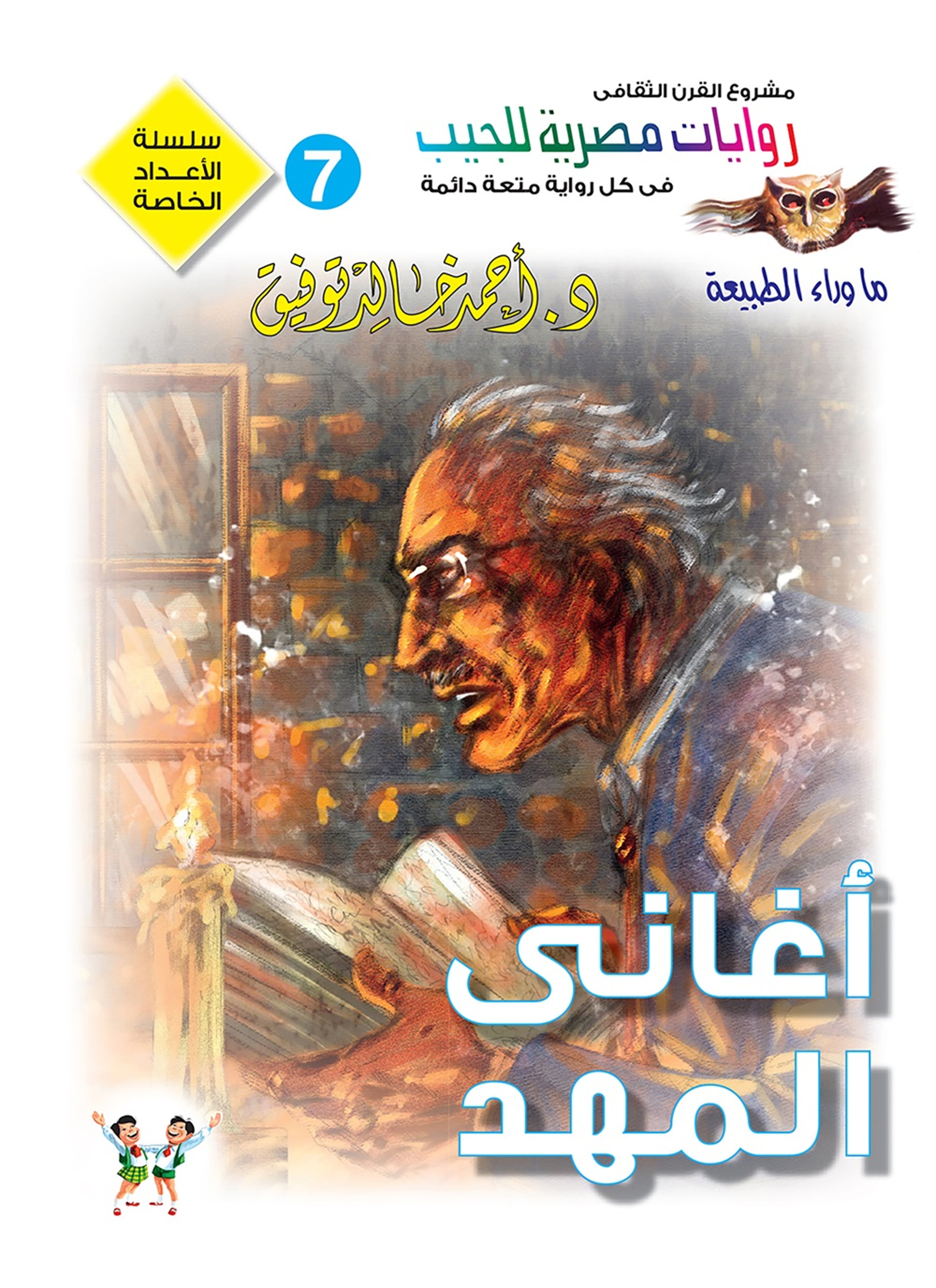أغاني المهد