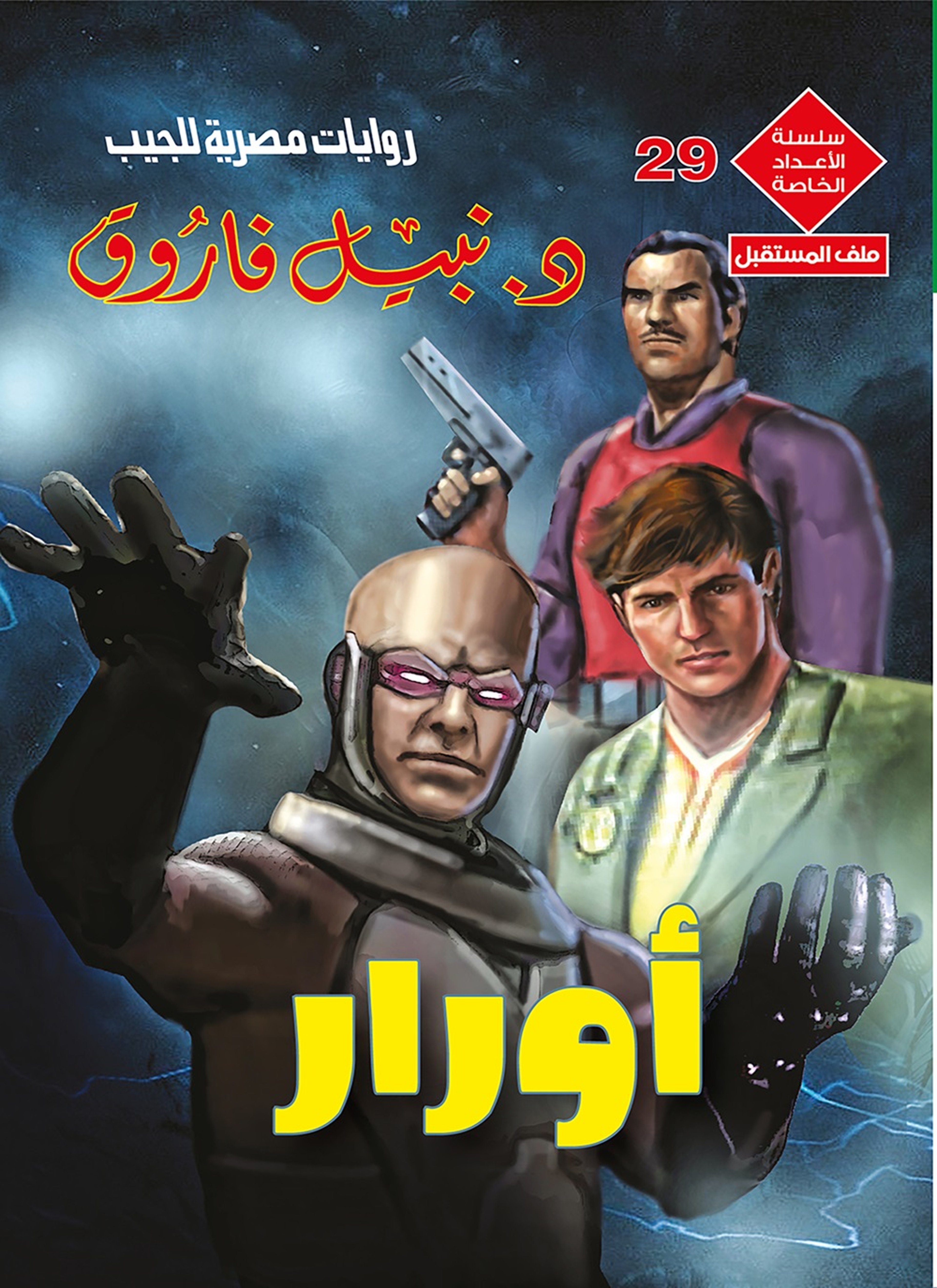 أورار