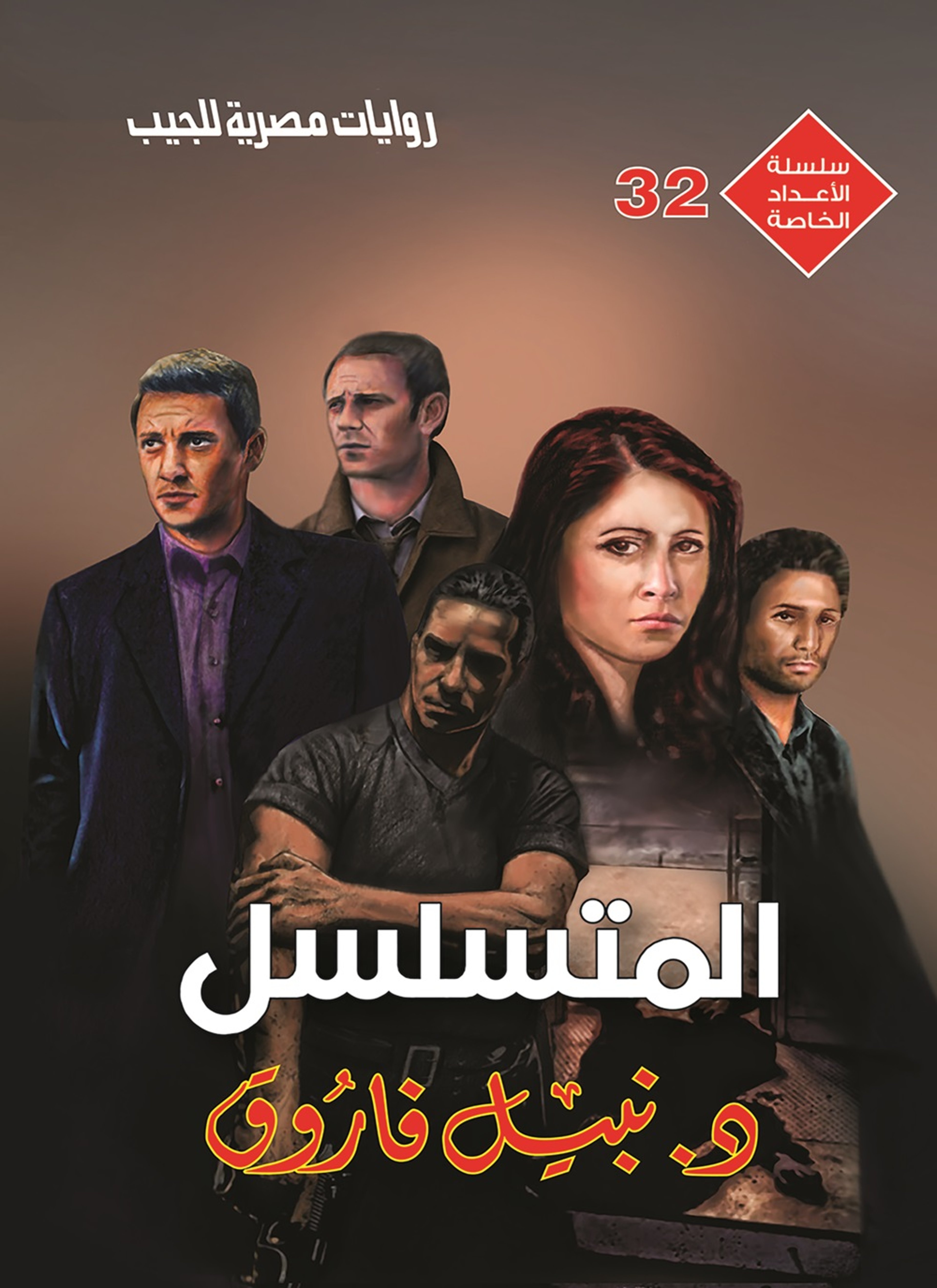 المتسلسل