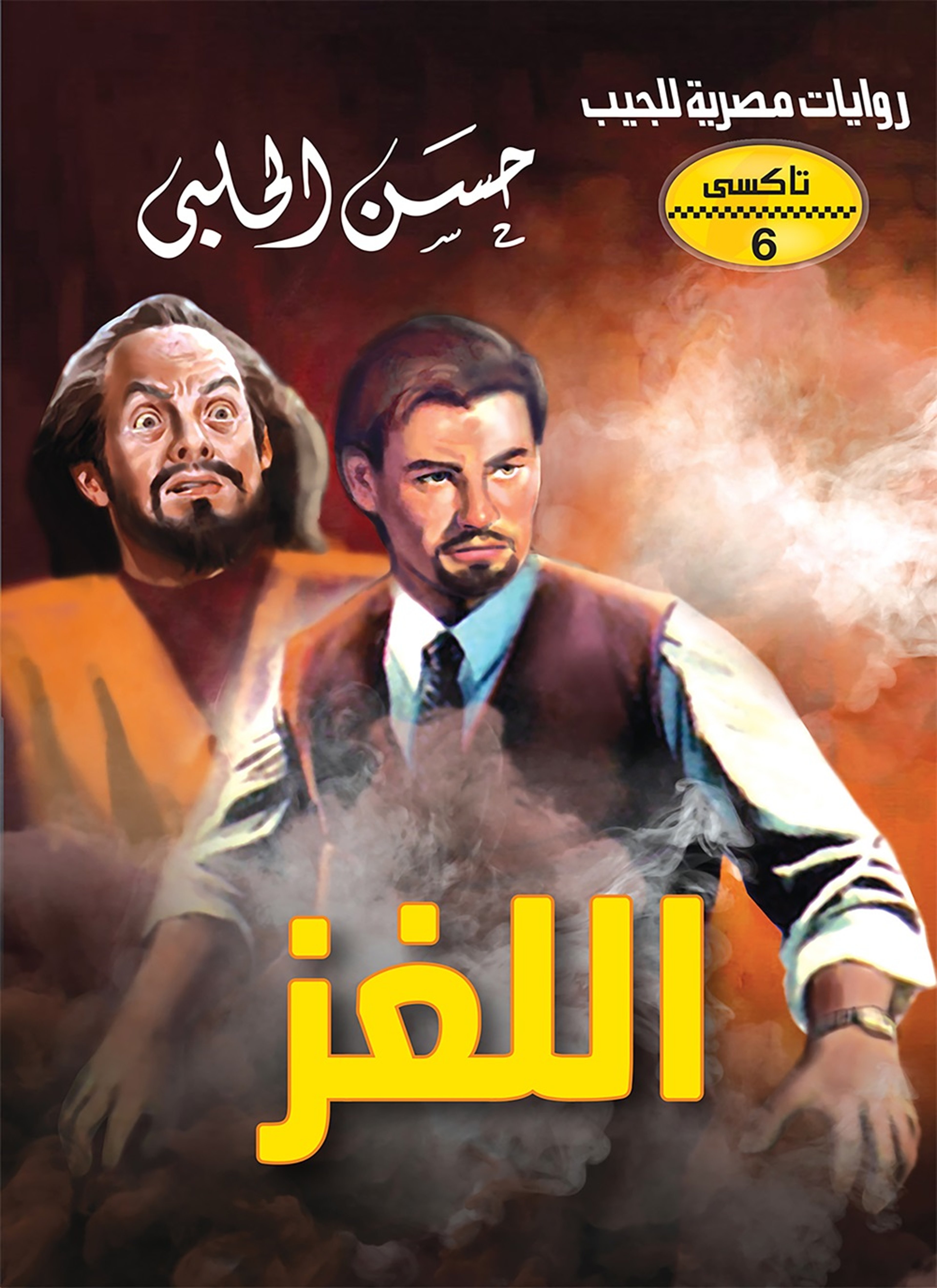 اللغز