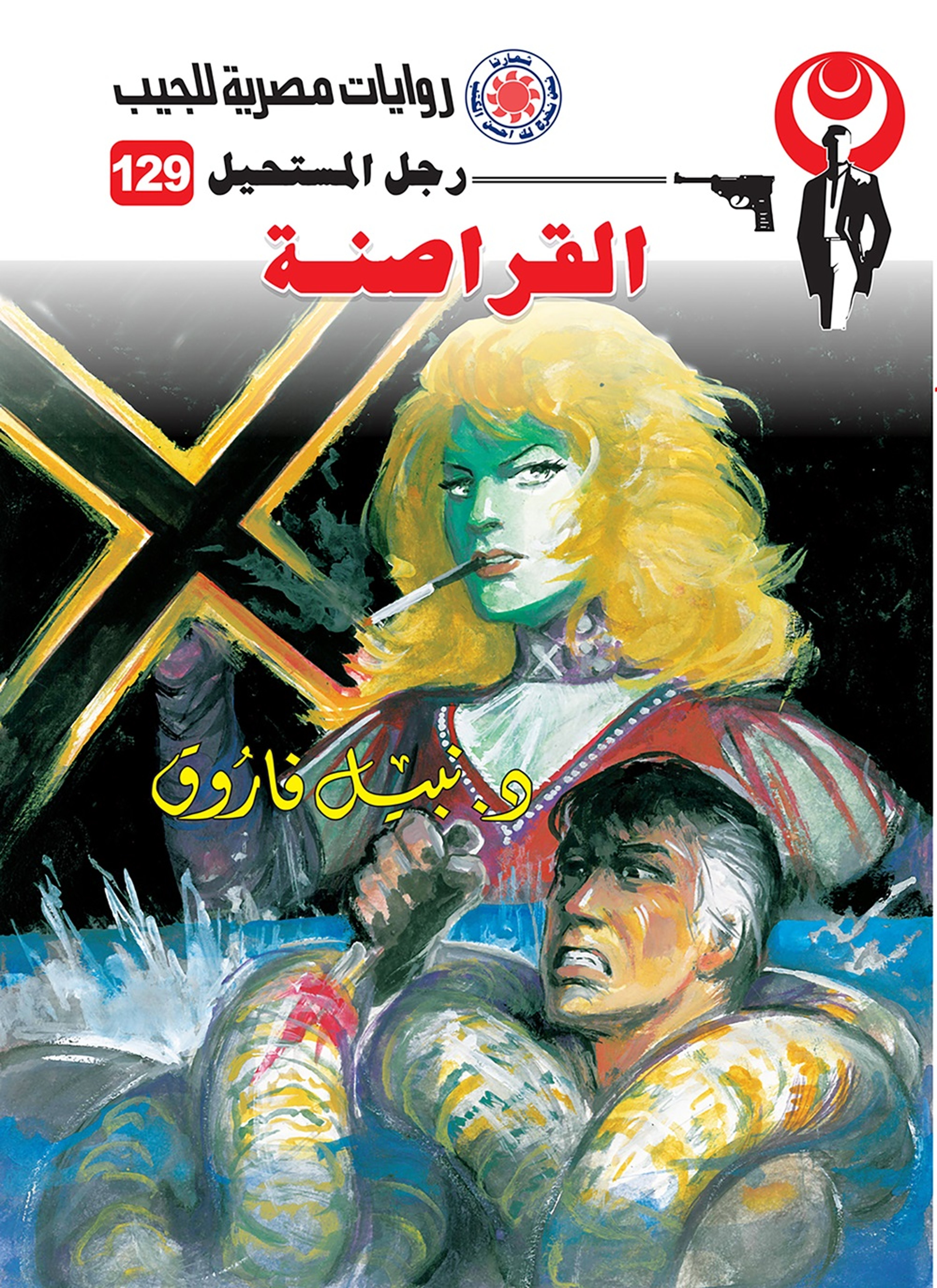 القراصنة