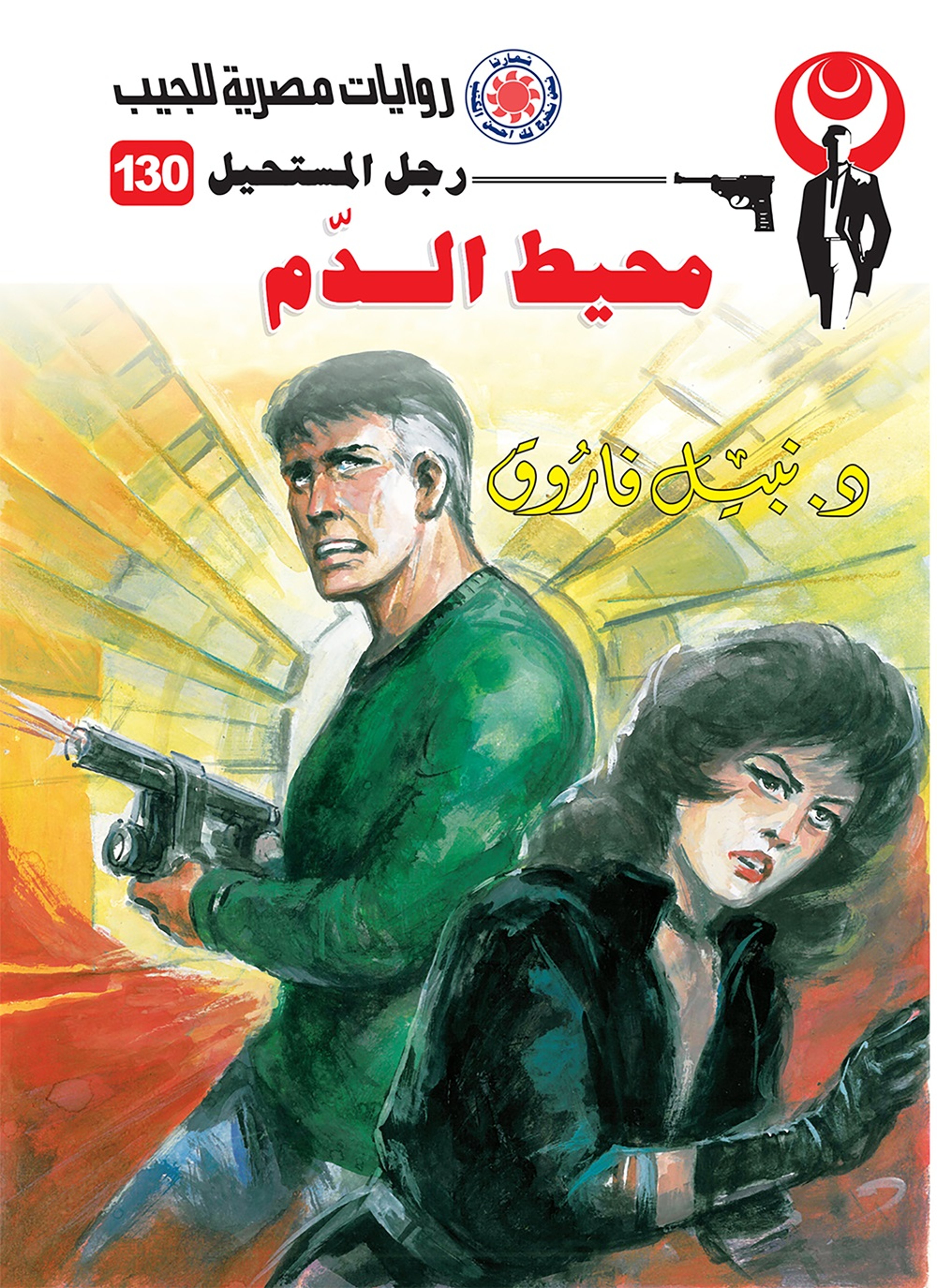 محيط الدم
