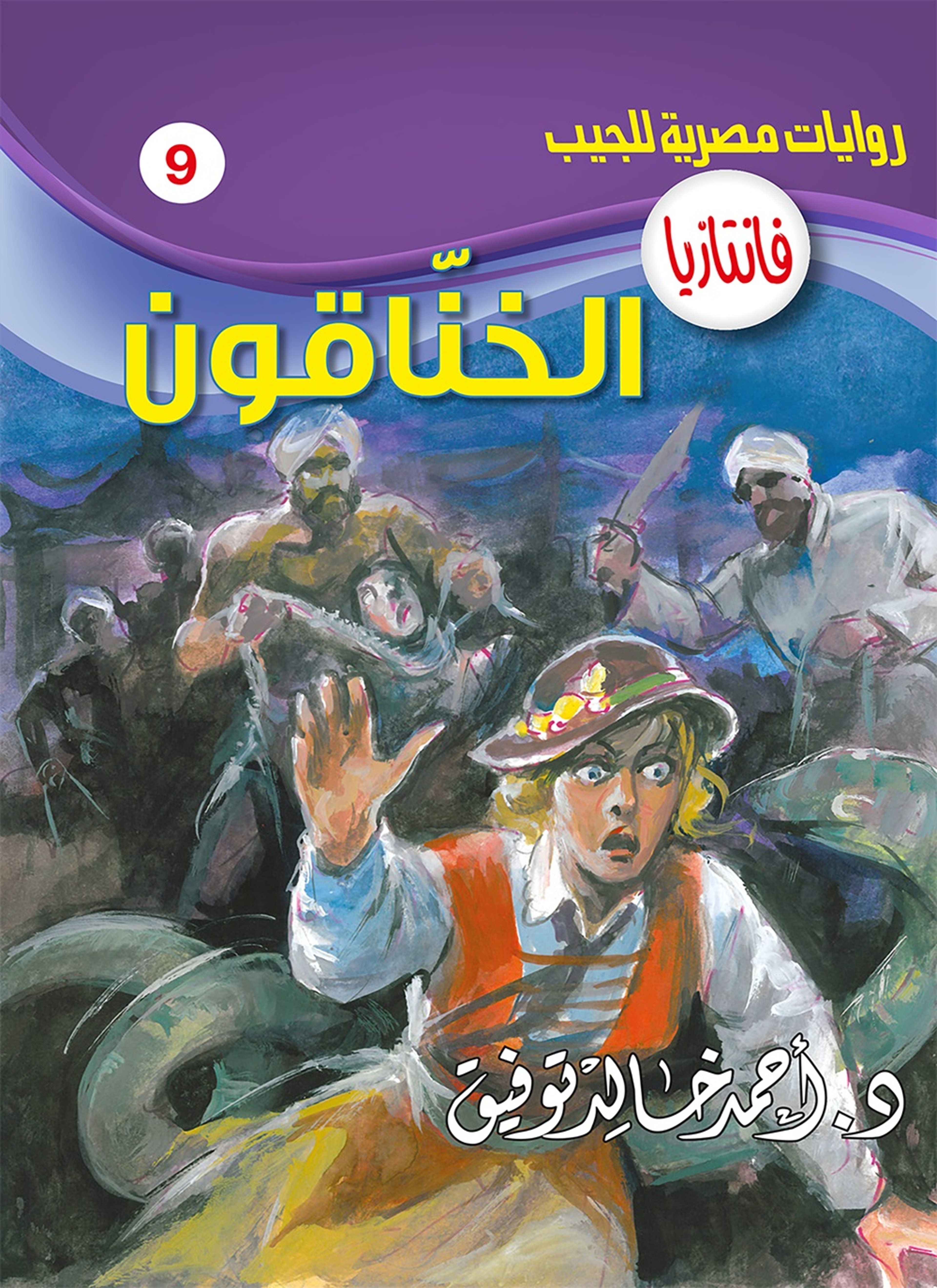 الخناقون