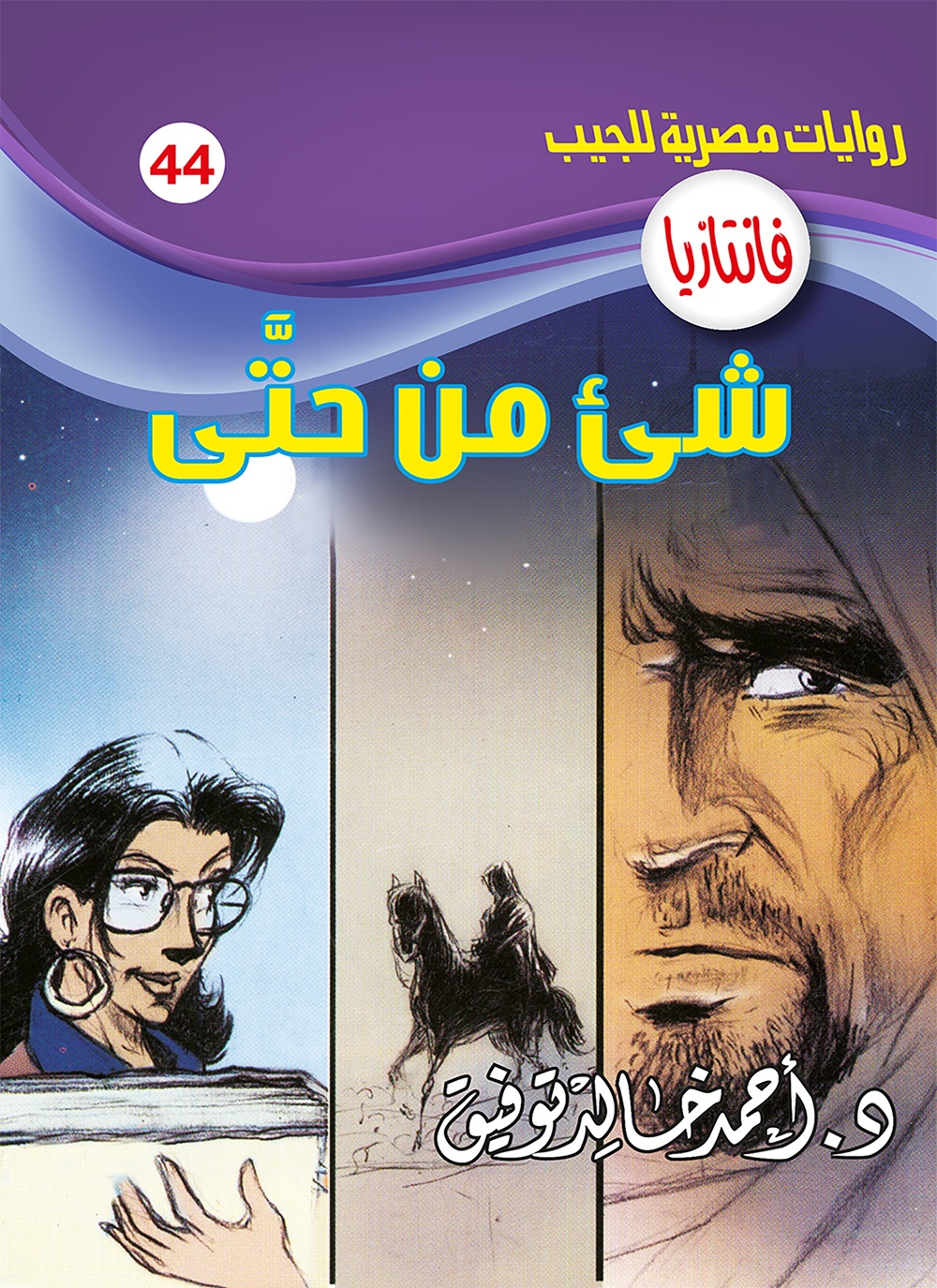 شيء من حتى