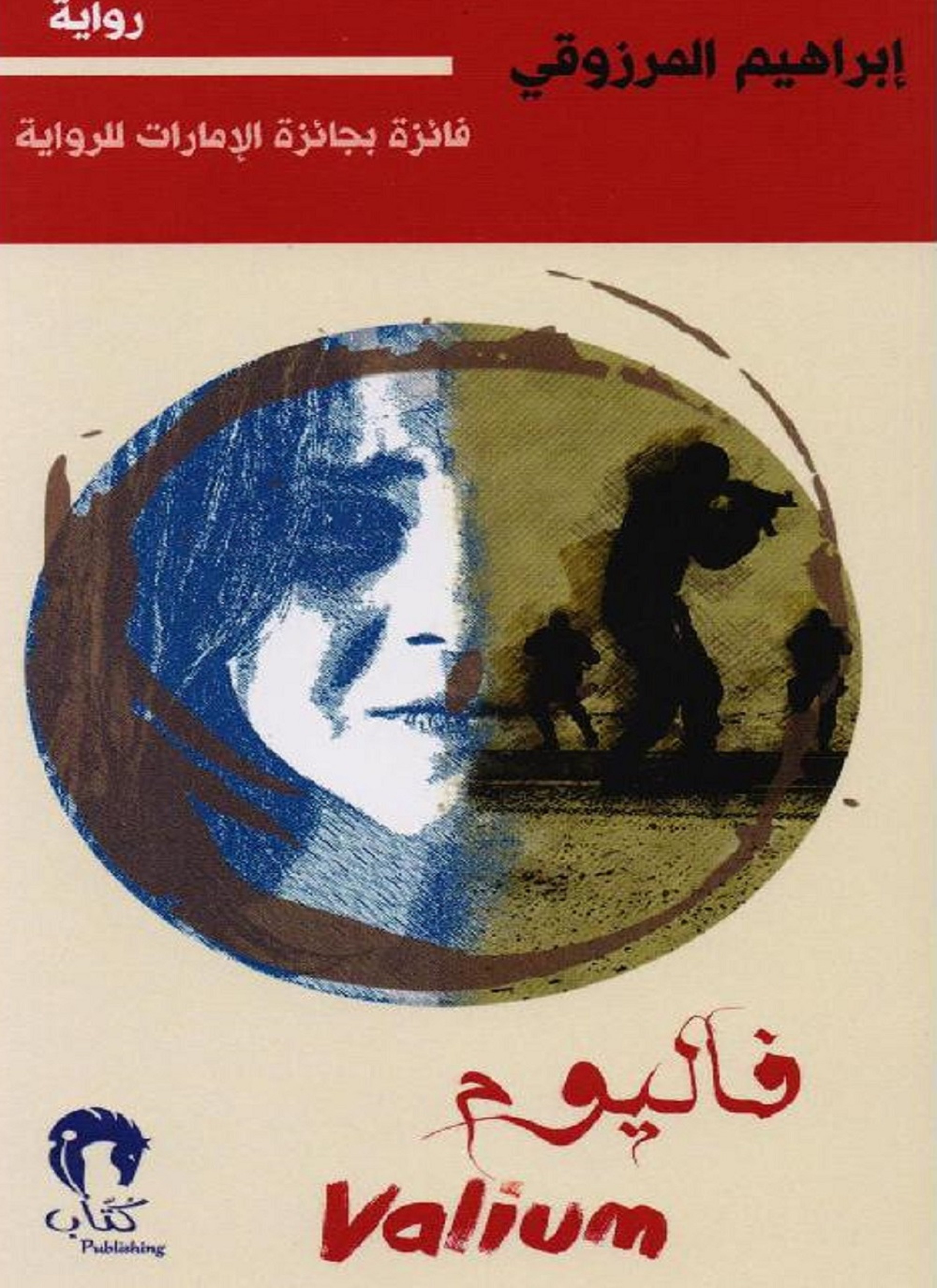 فاليوم