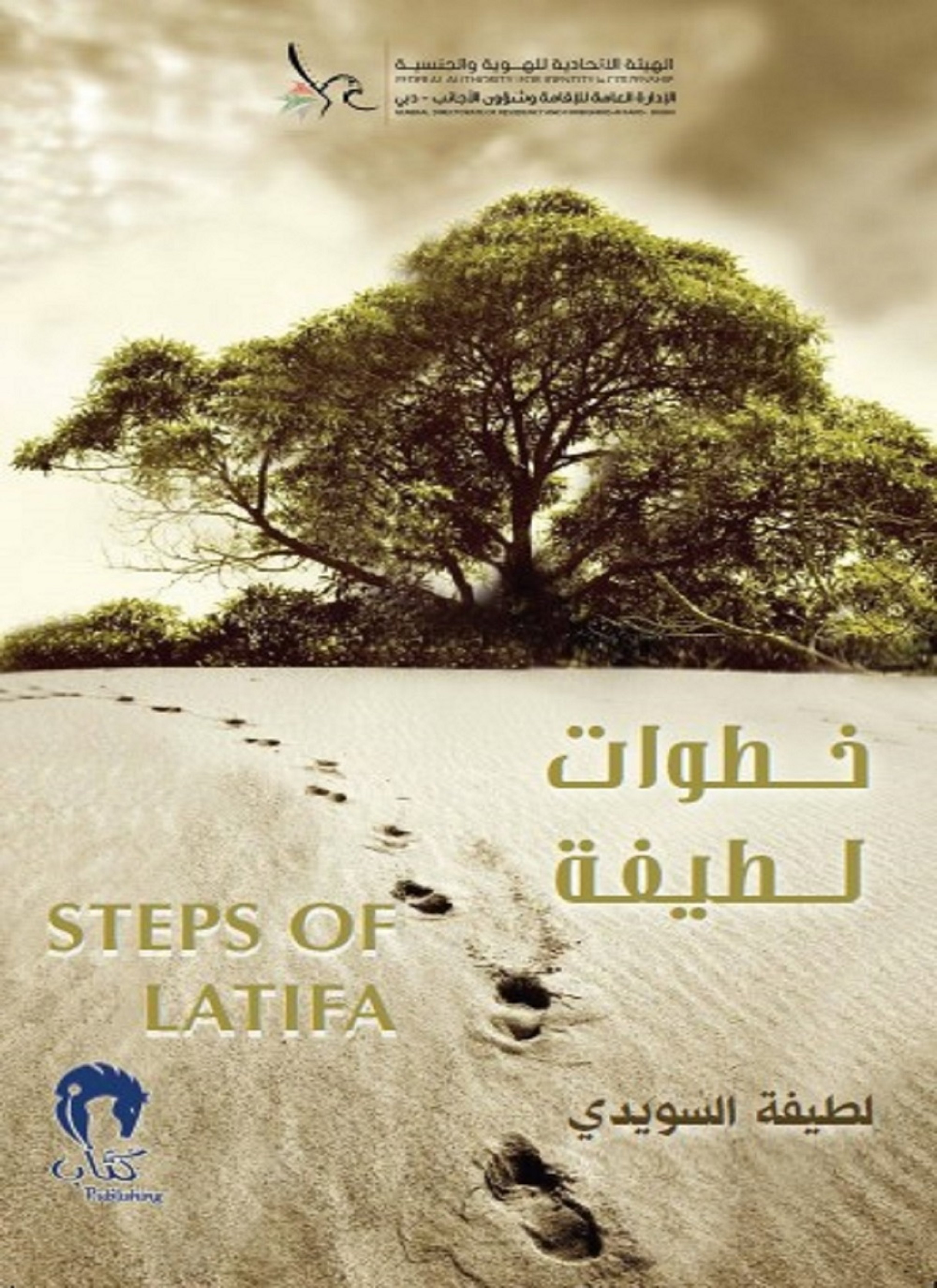 خطوات لطيفة