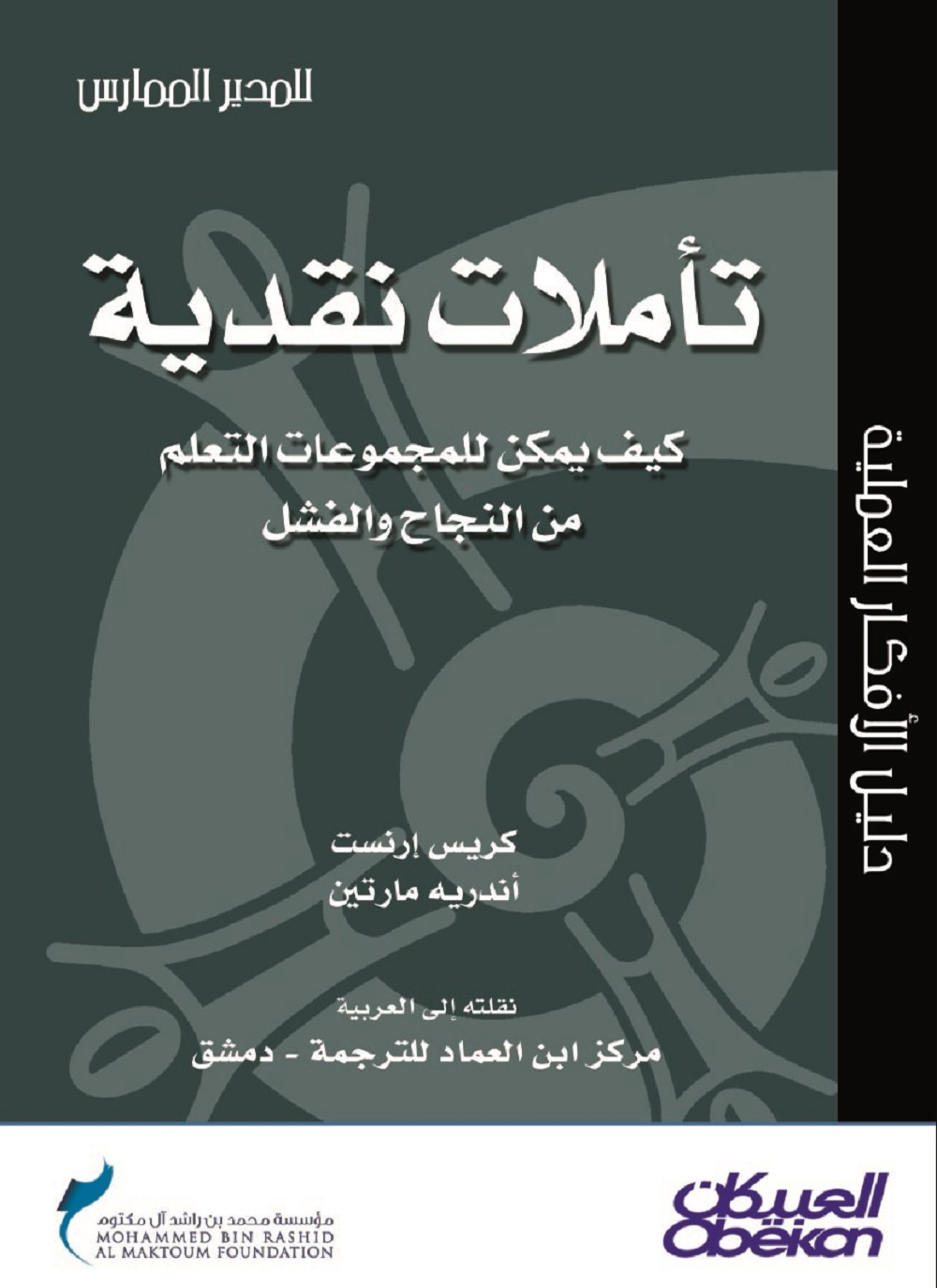 تأملات نقدية