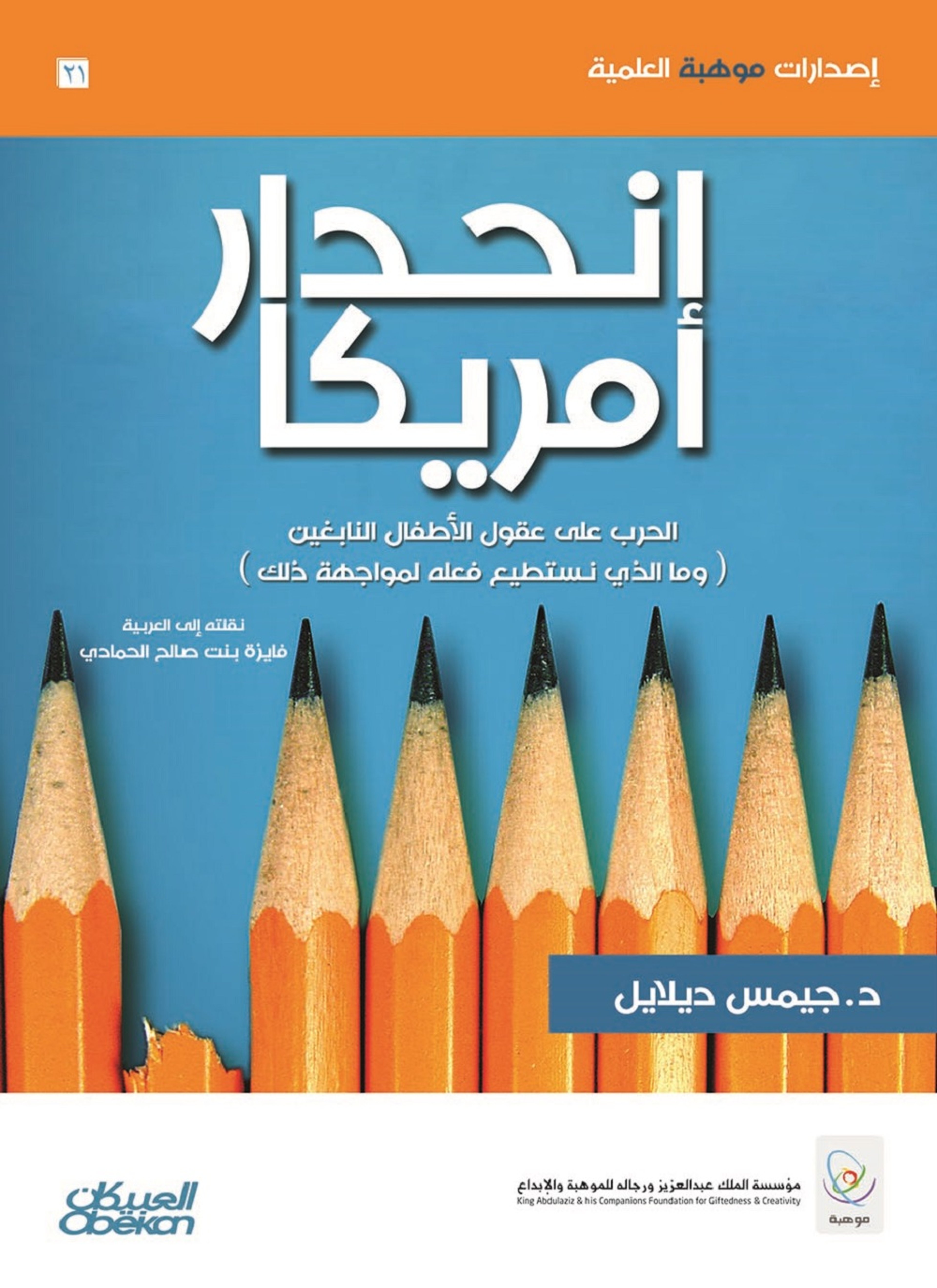إنحدار أمريكا