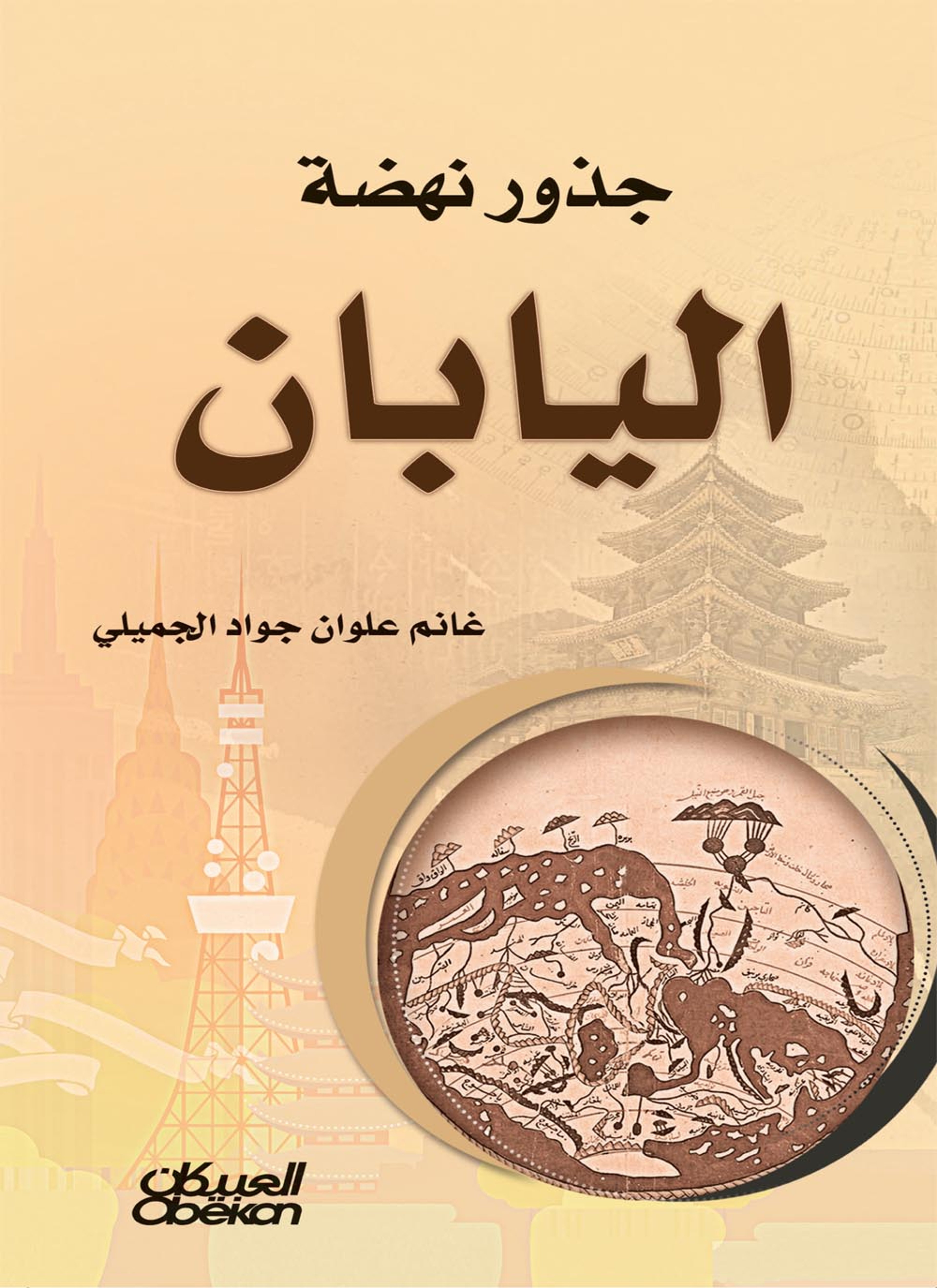 جذور نهضة اليابان