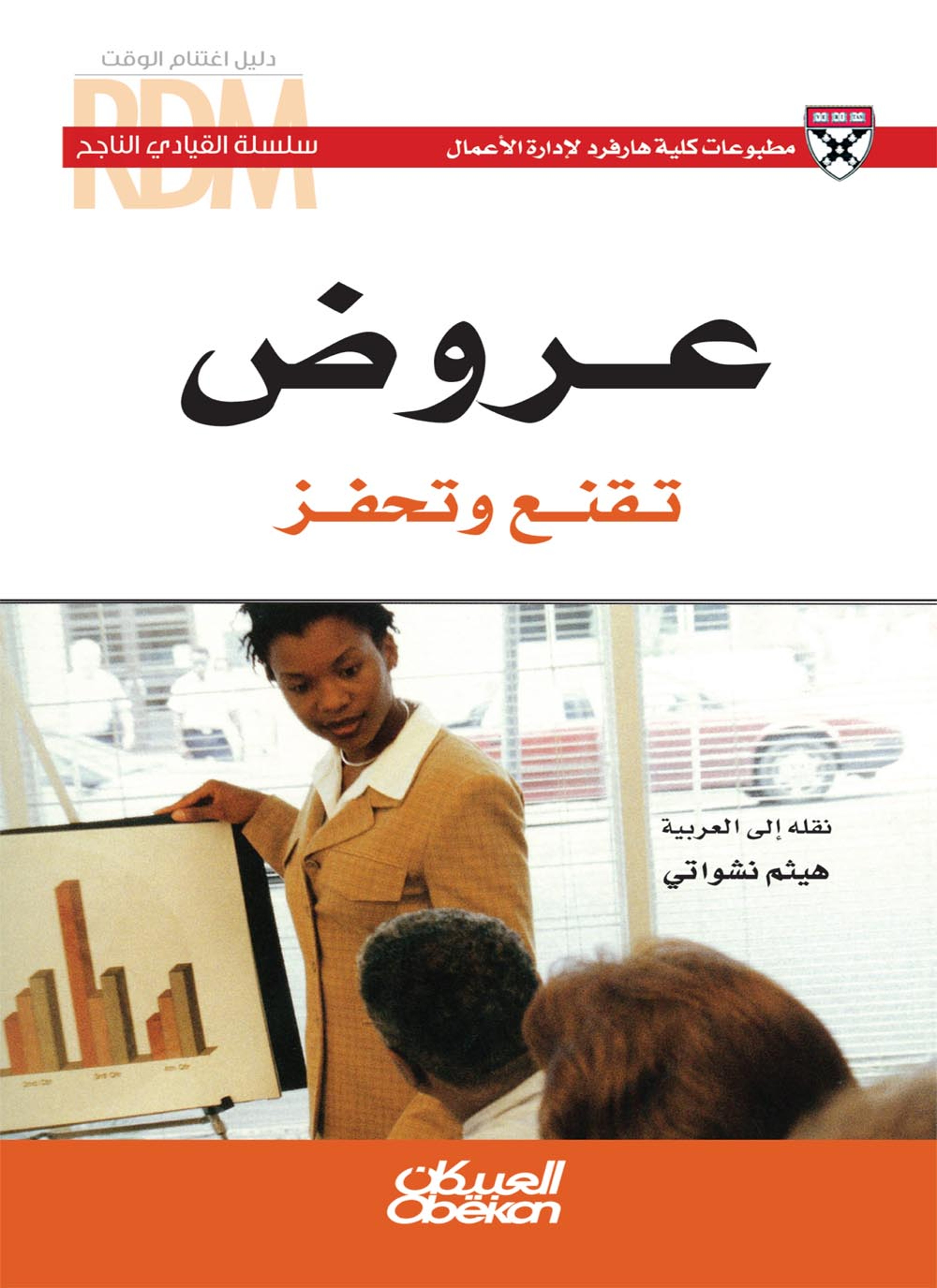 عروض تقنع وتحفز