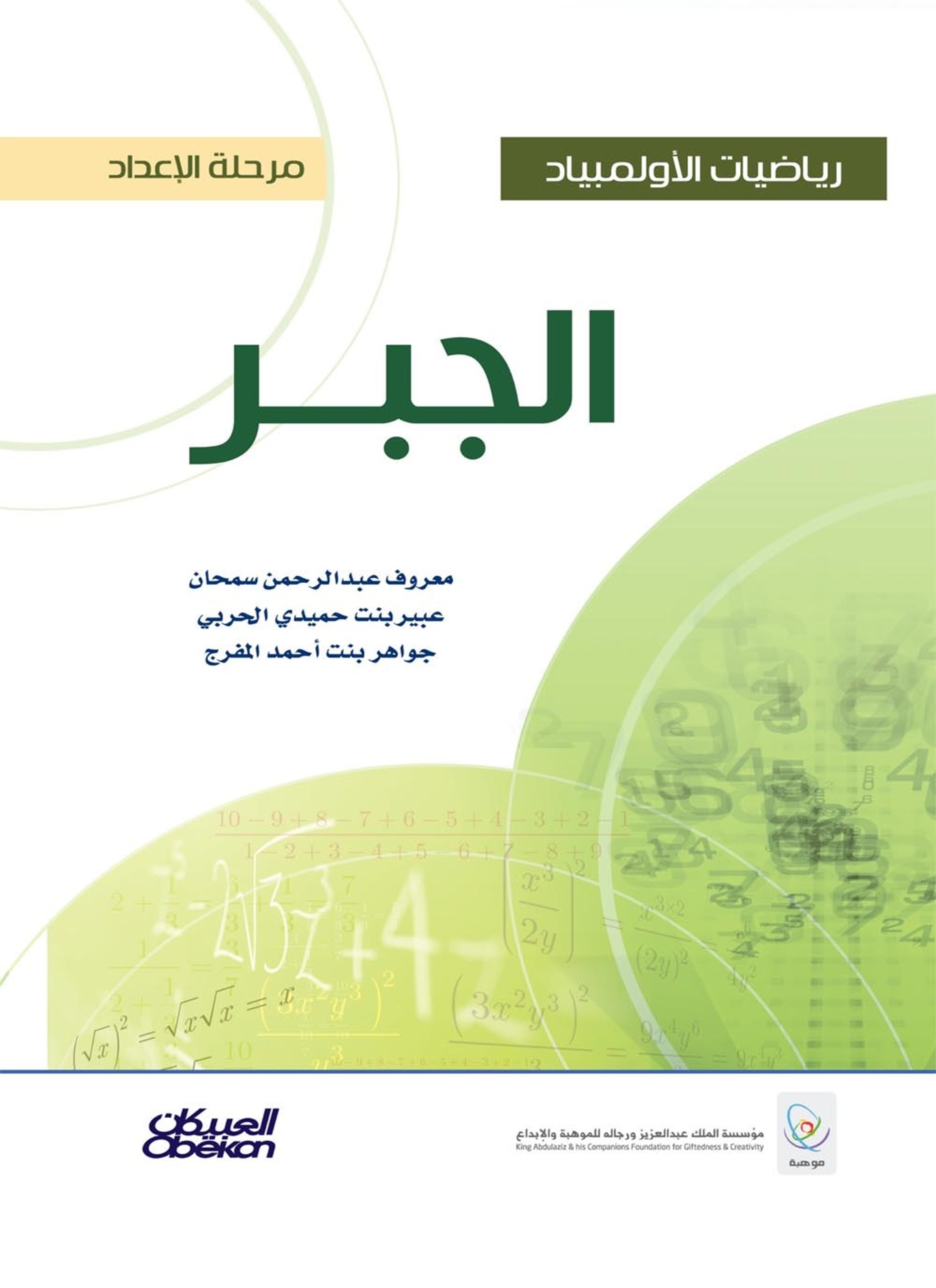 رياضيات الأولمبياد