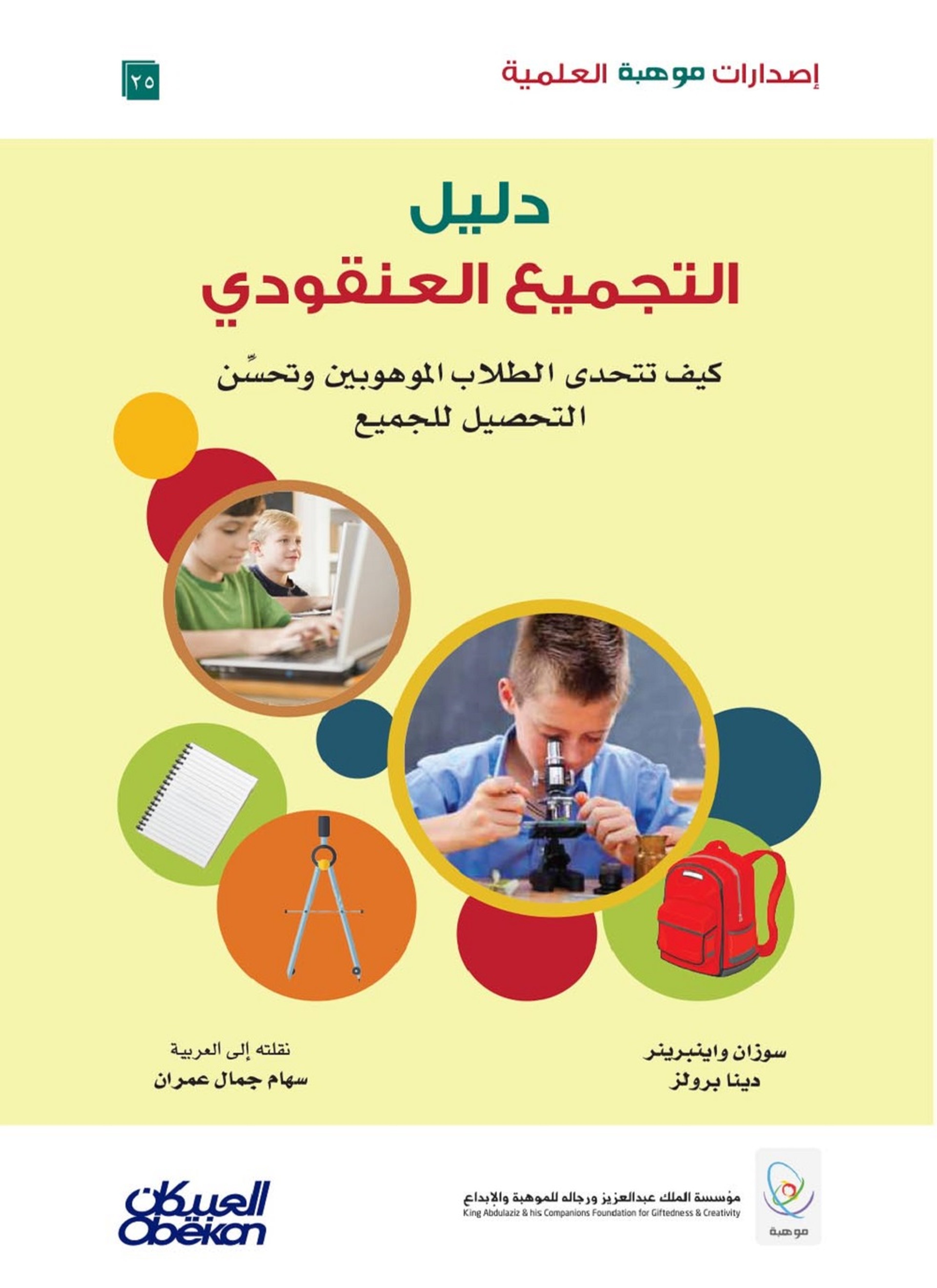 دليل التجميع العنقودي