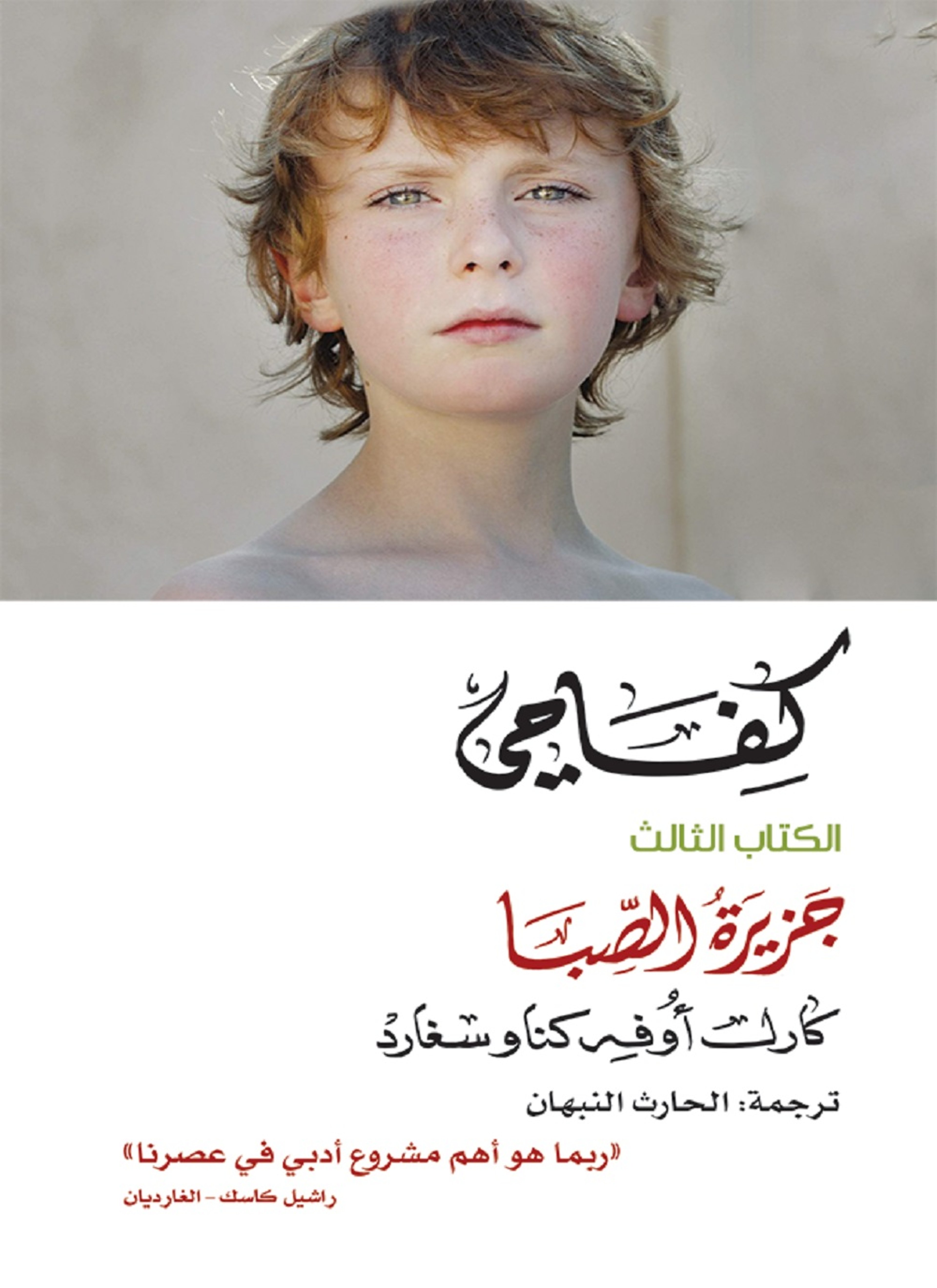 كفاحي