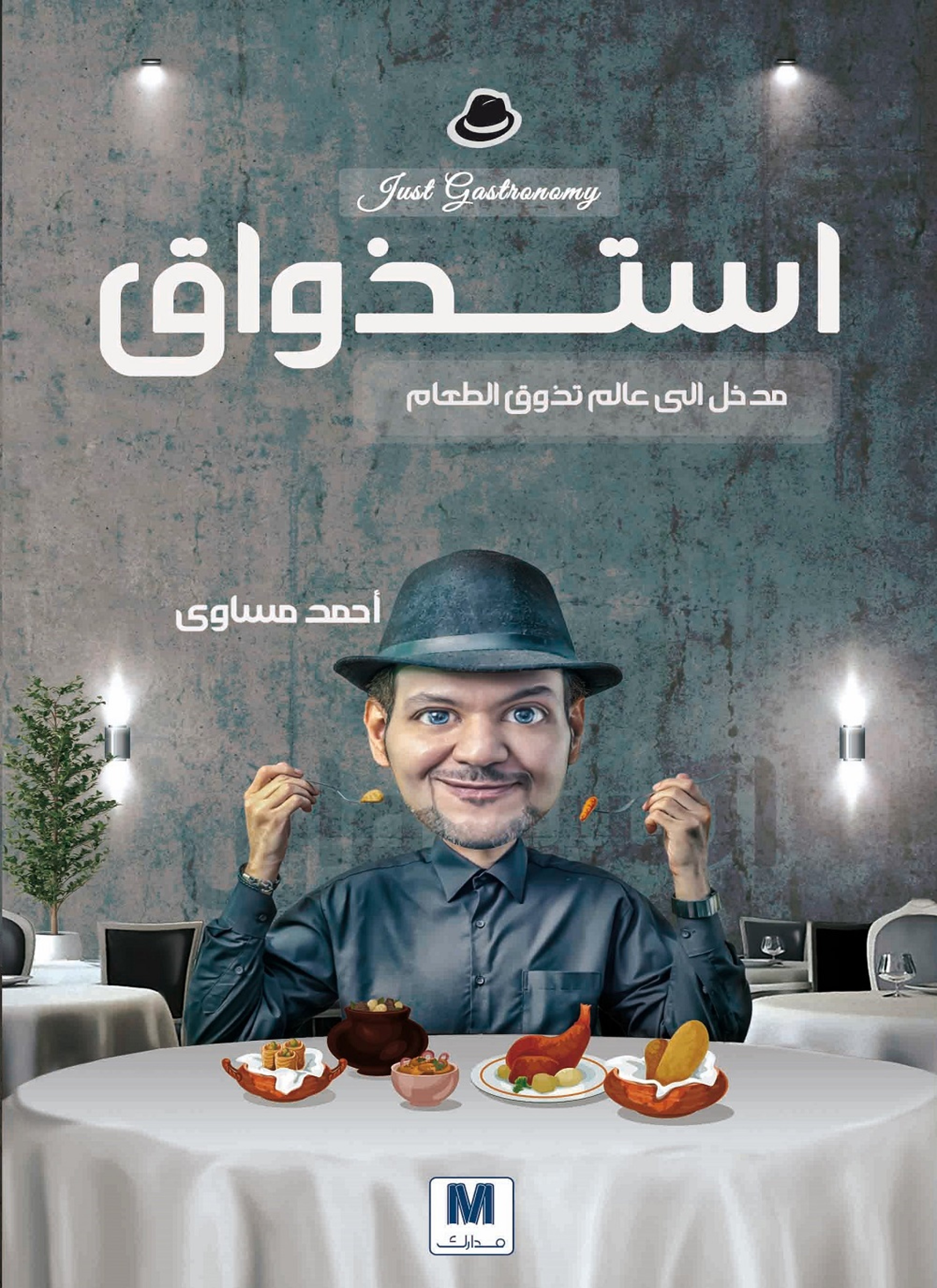 الصندوق الأسود