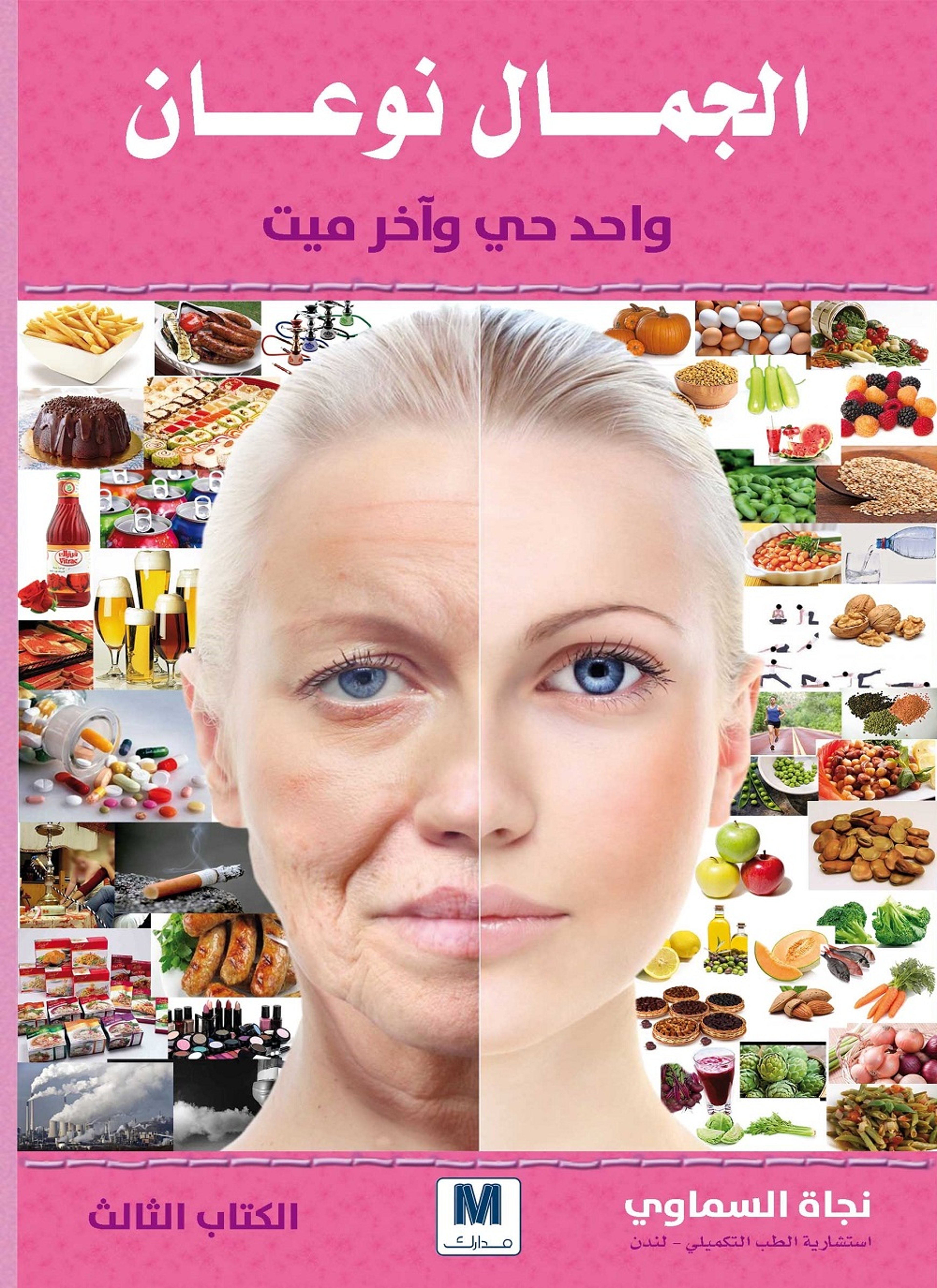الجمال نوعان