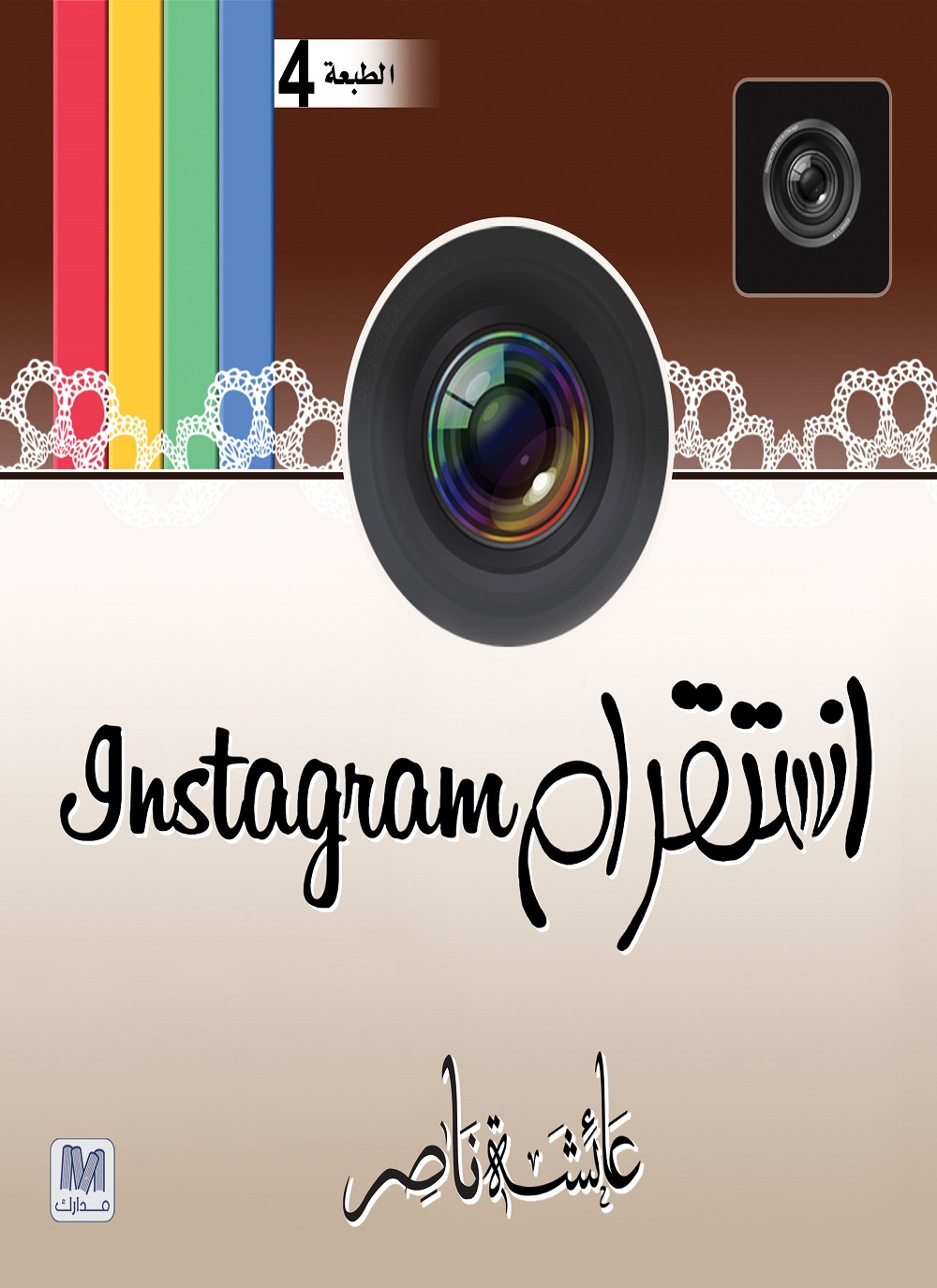 انستقرام