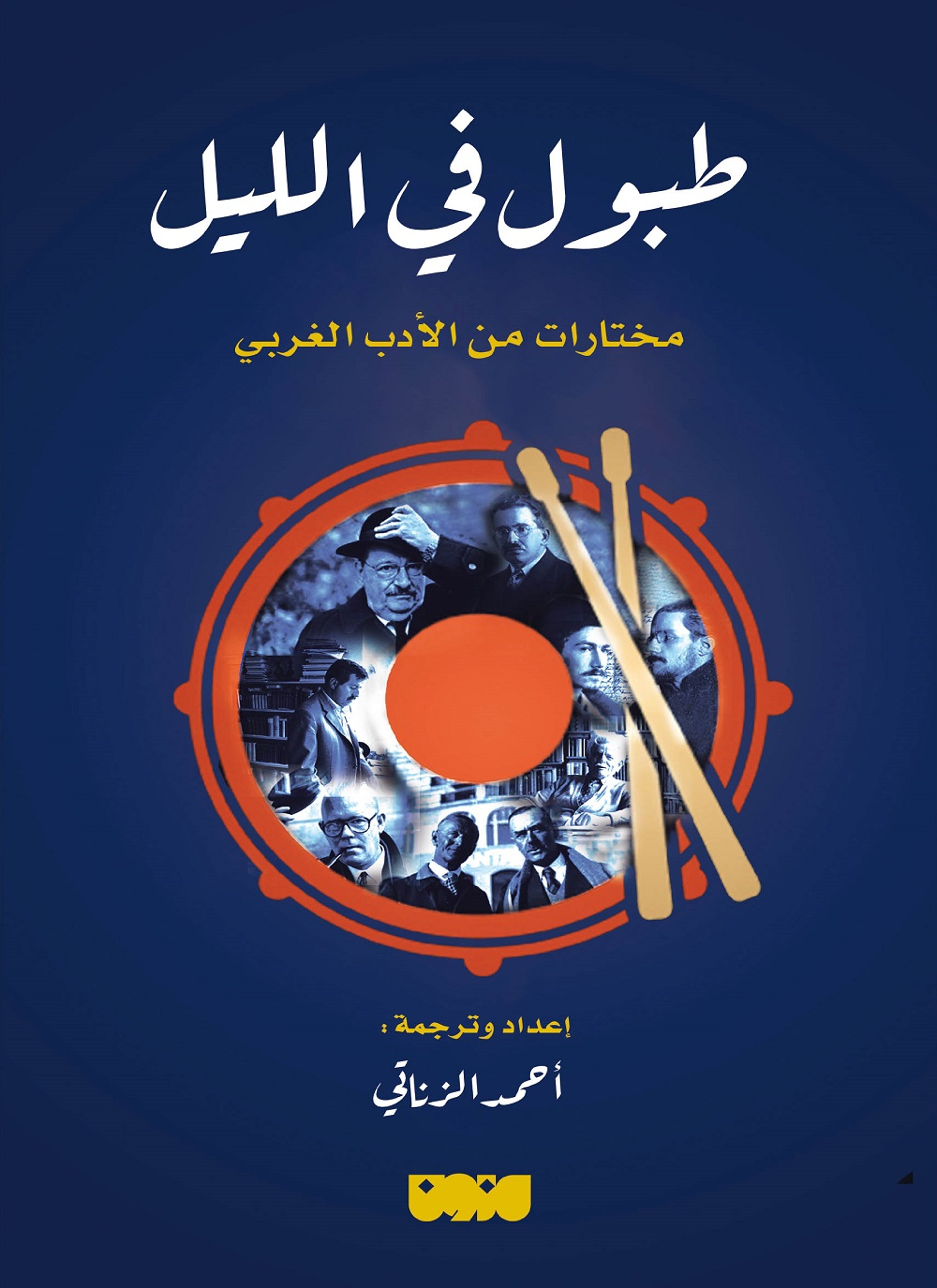 طبول في الليل