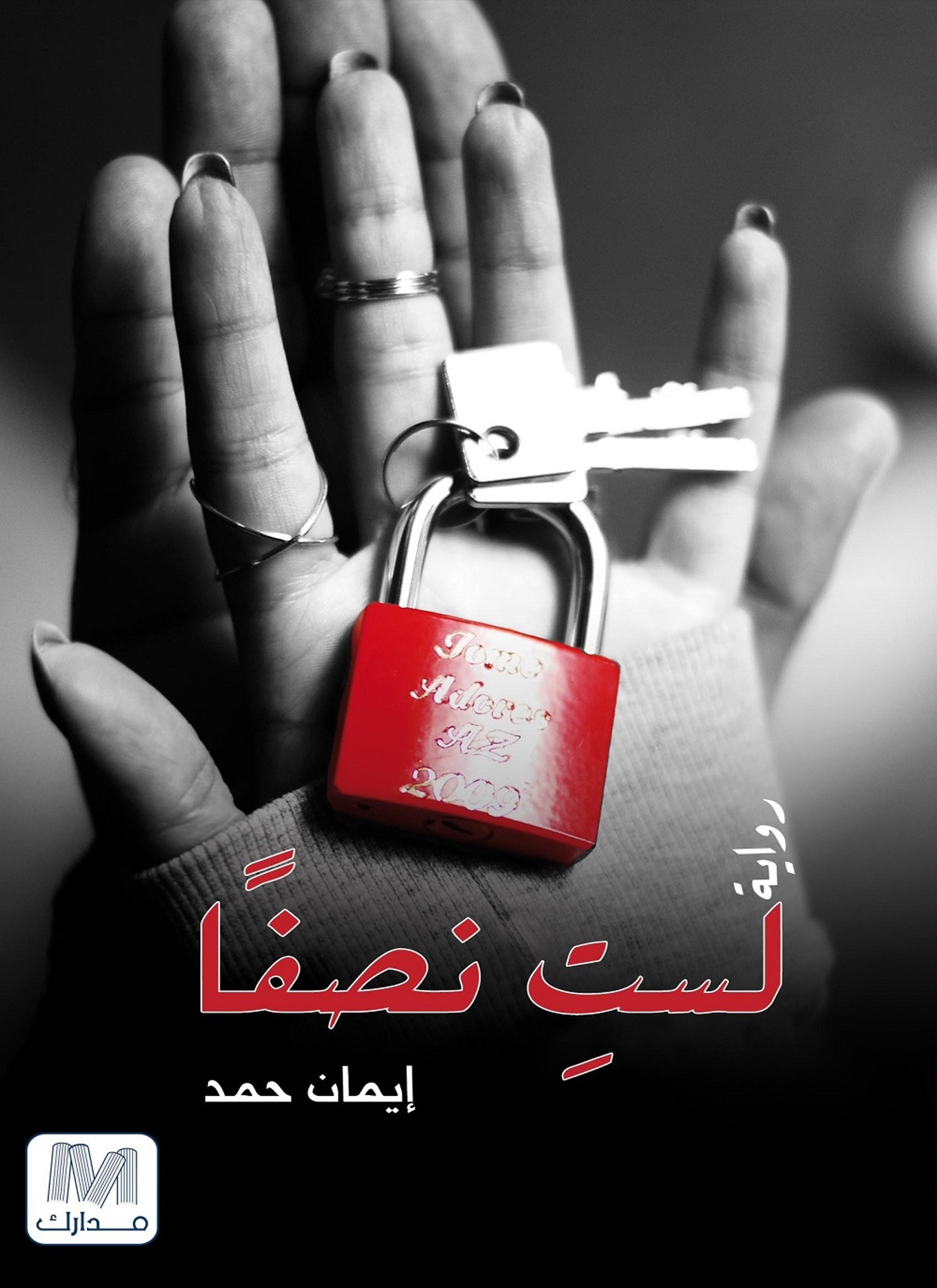 لست نصفا