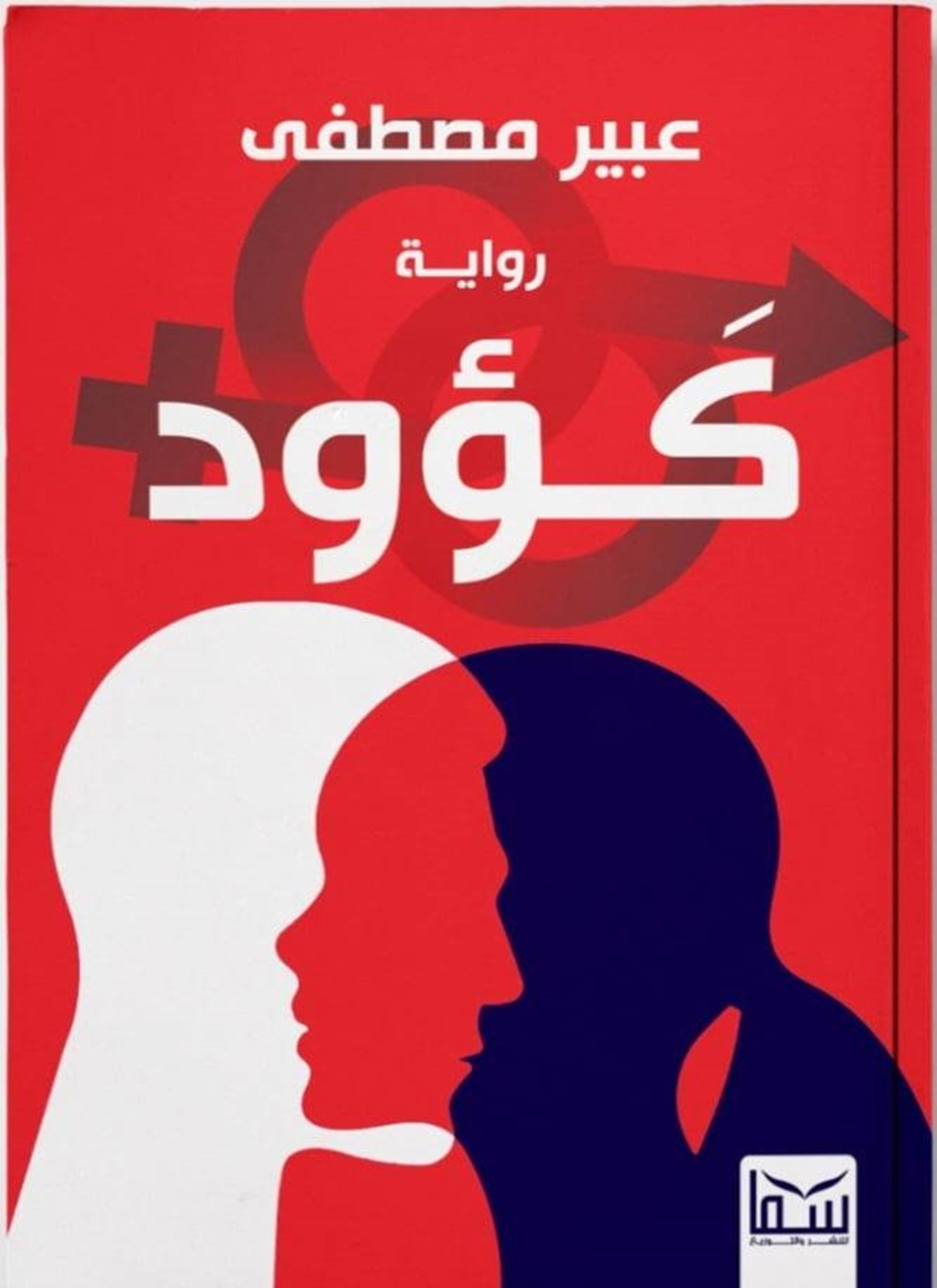 كؤود