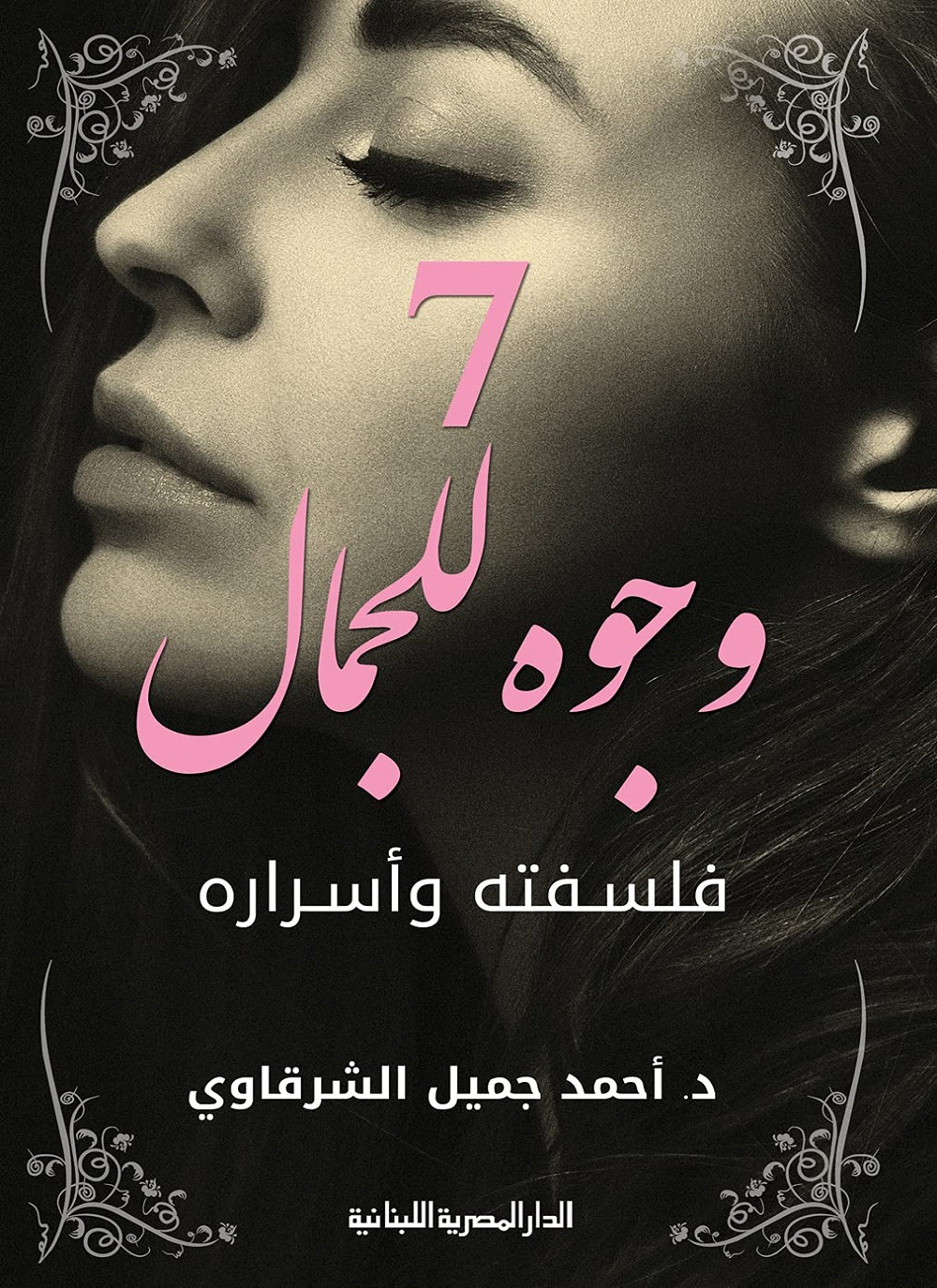 حلو ومر