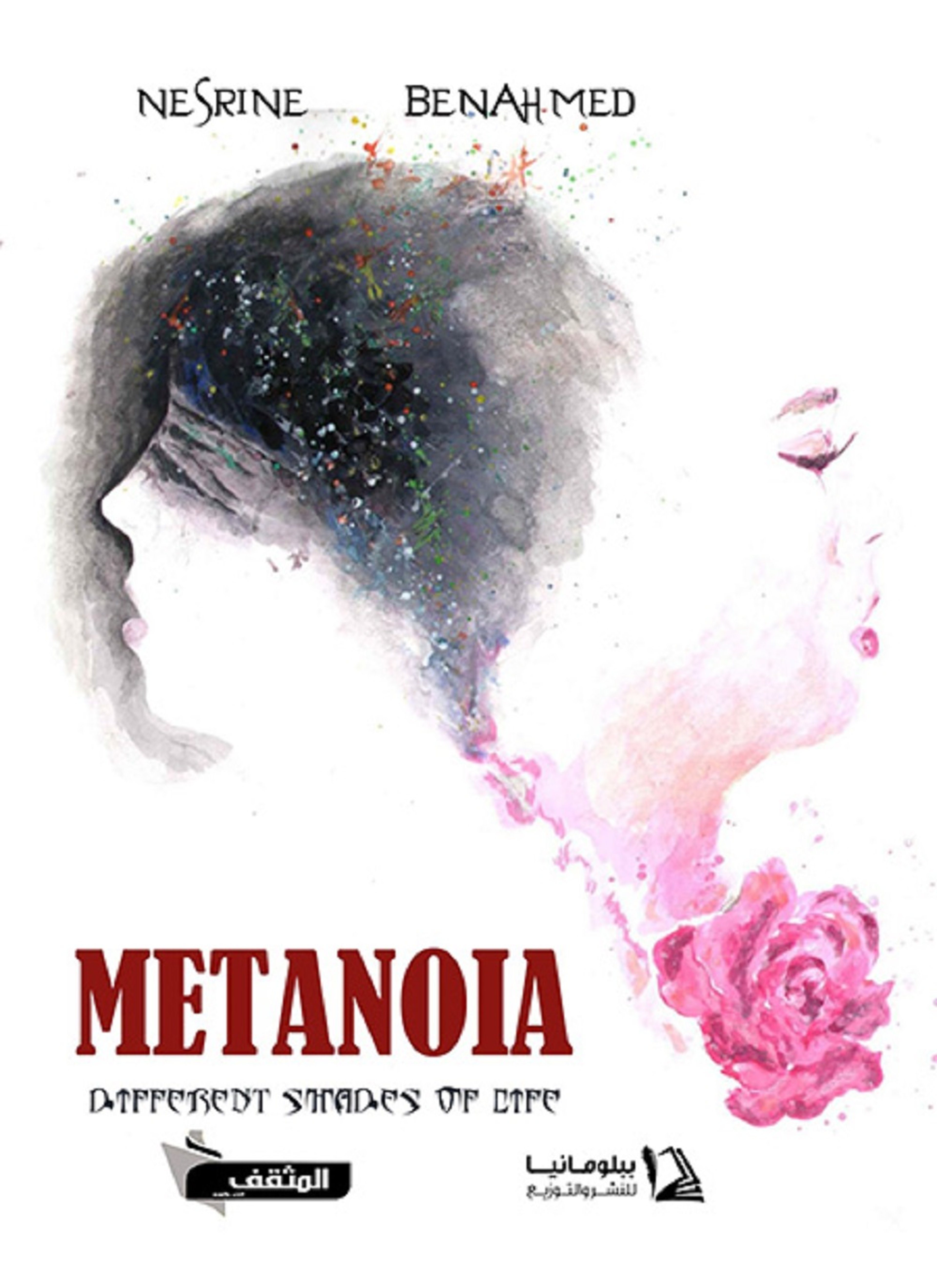 Metanoia