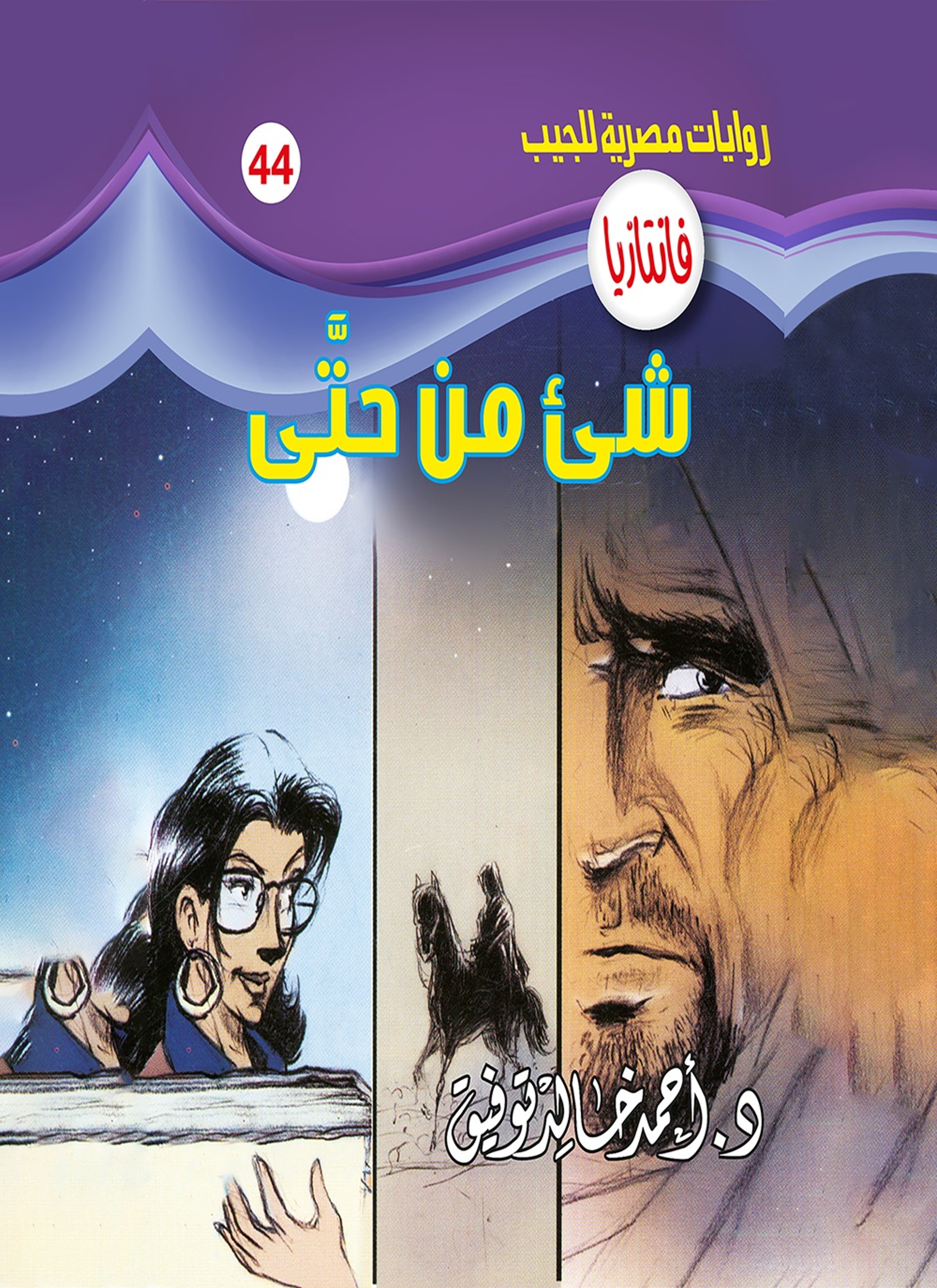 شيء من حتى
