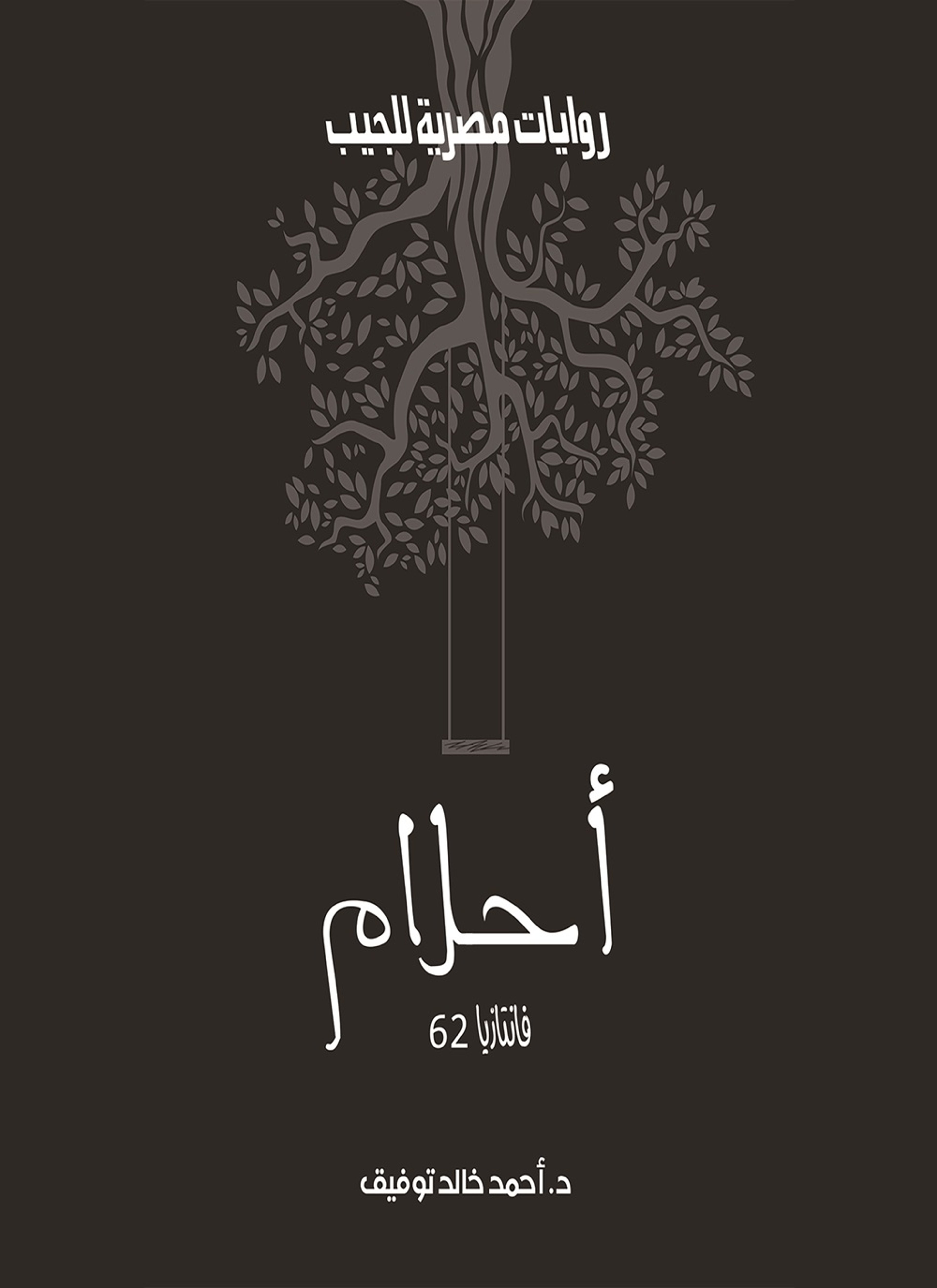 أحلام