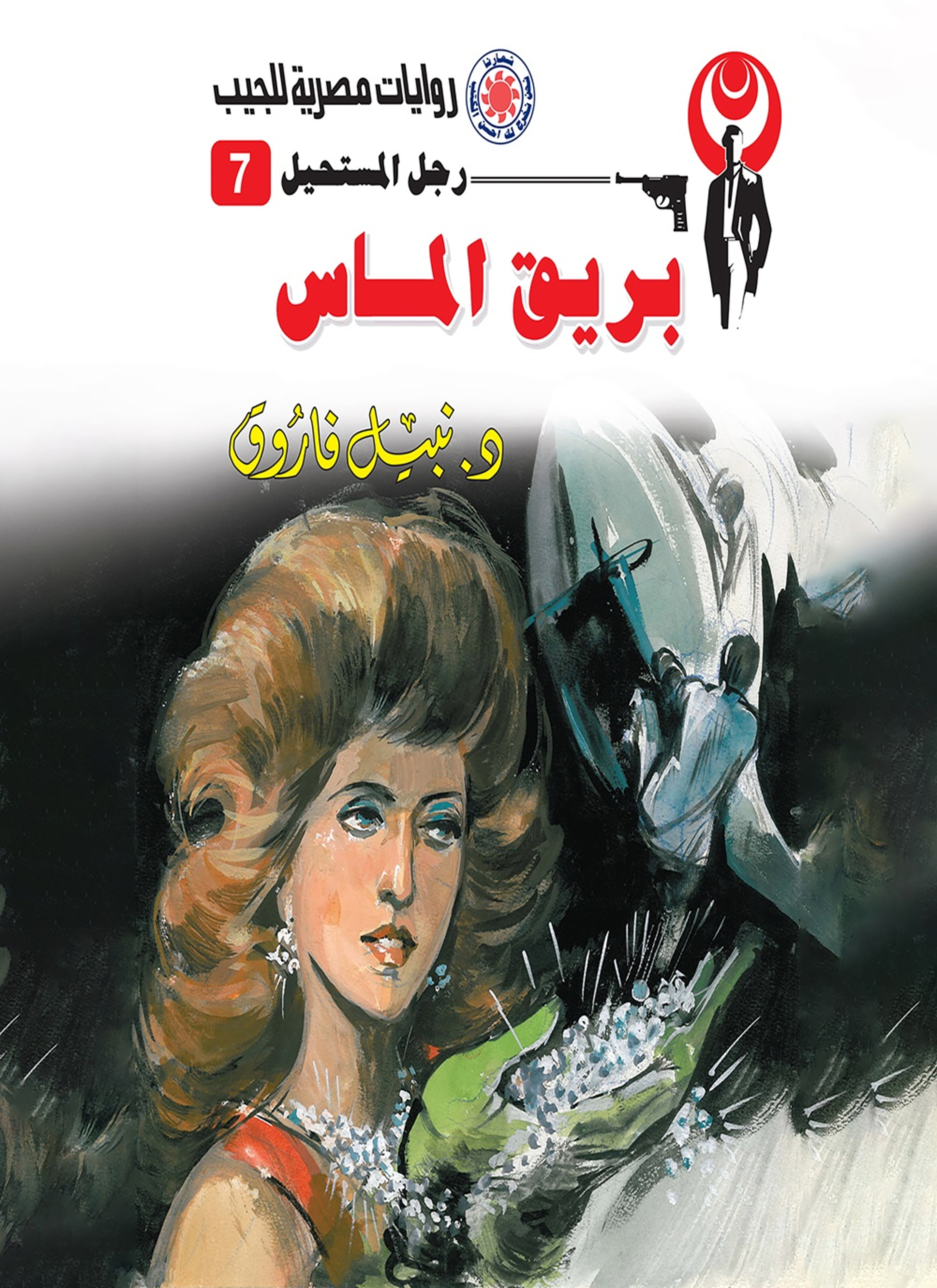 بريق الماس