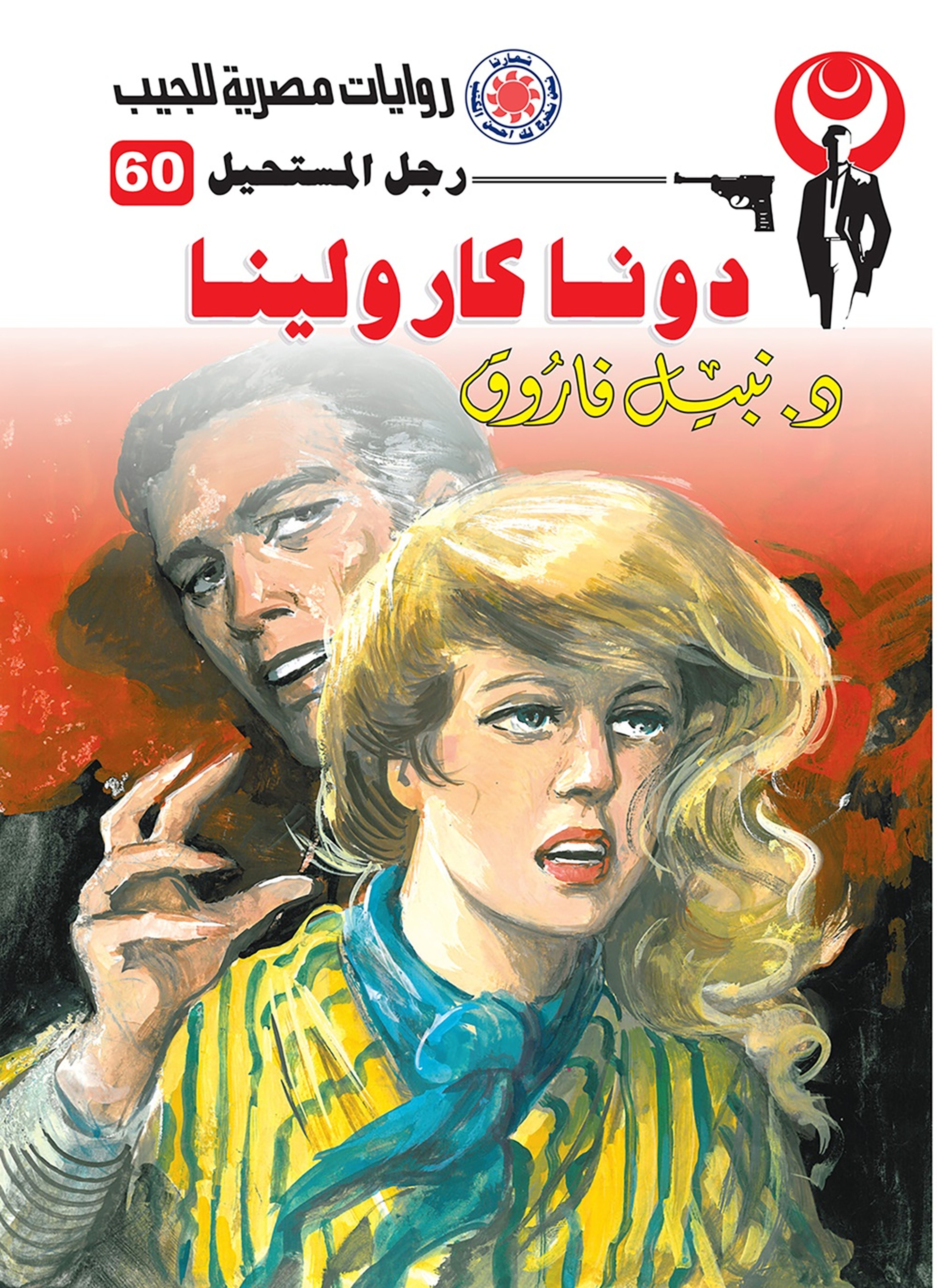 دونا كارولينا