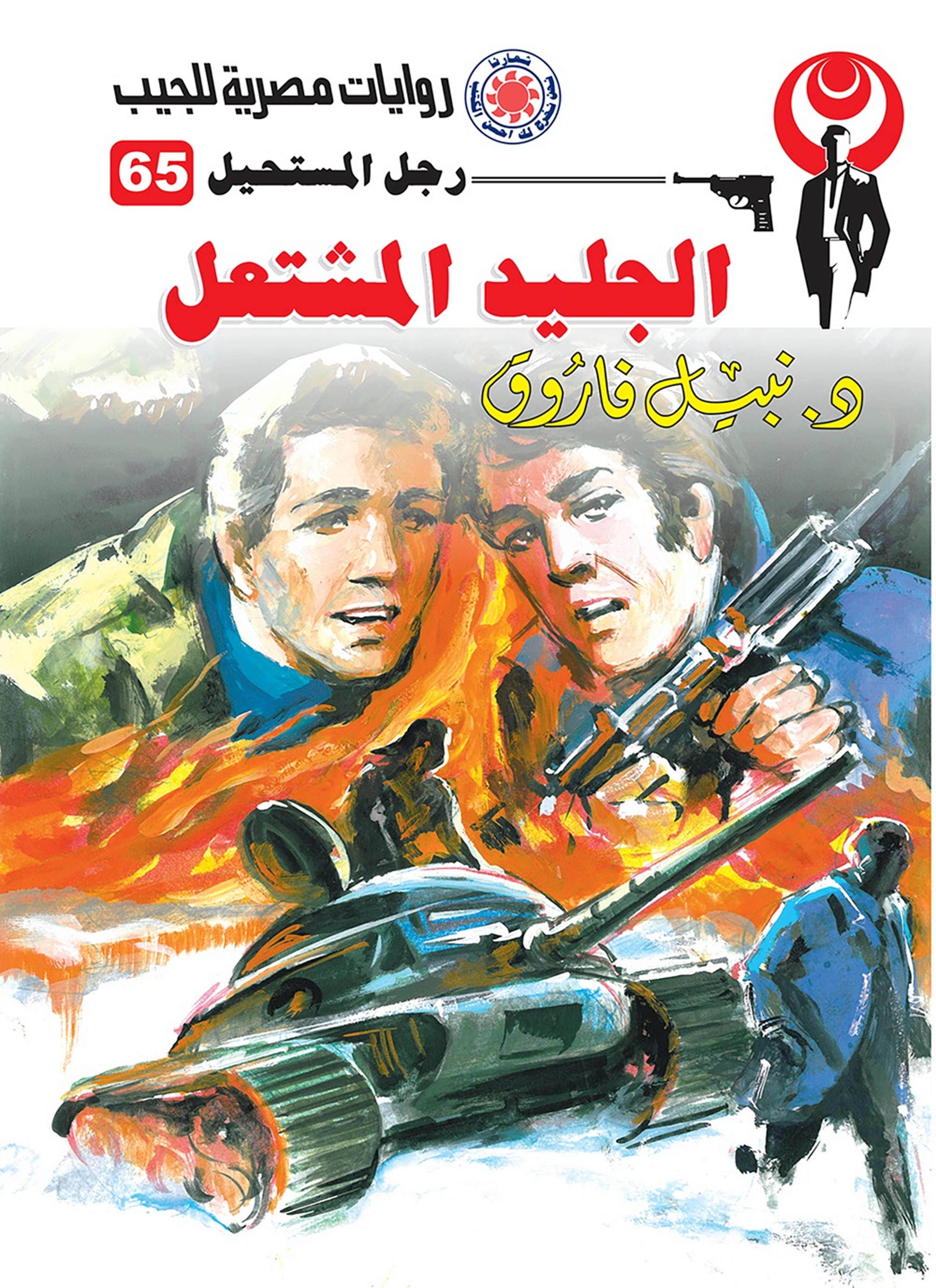الجحيم المزدوج