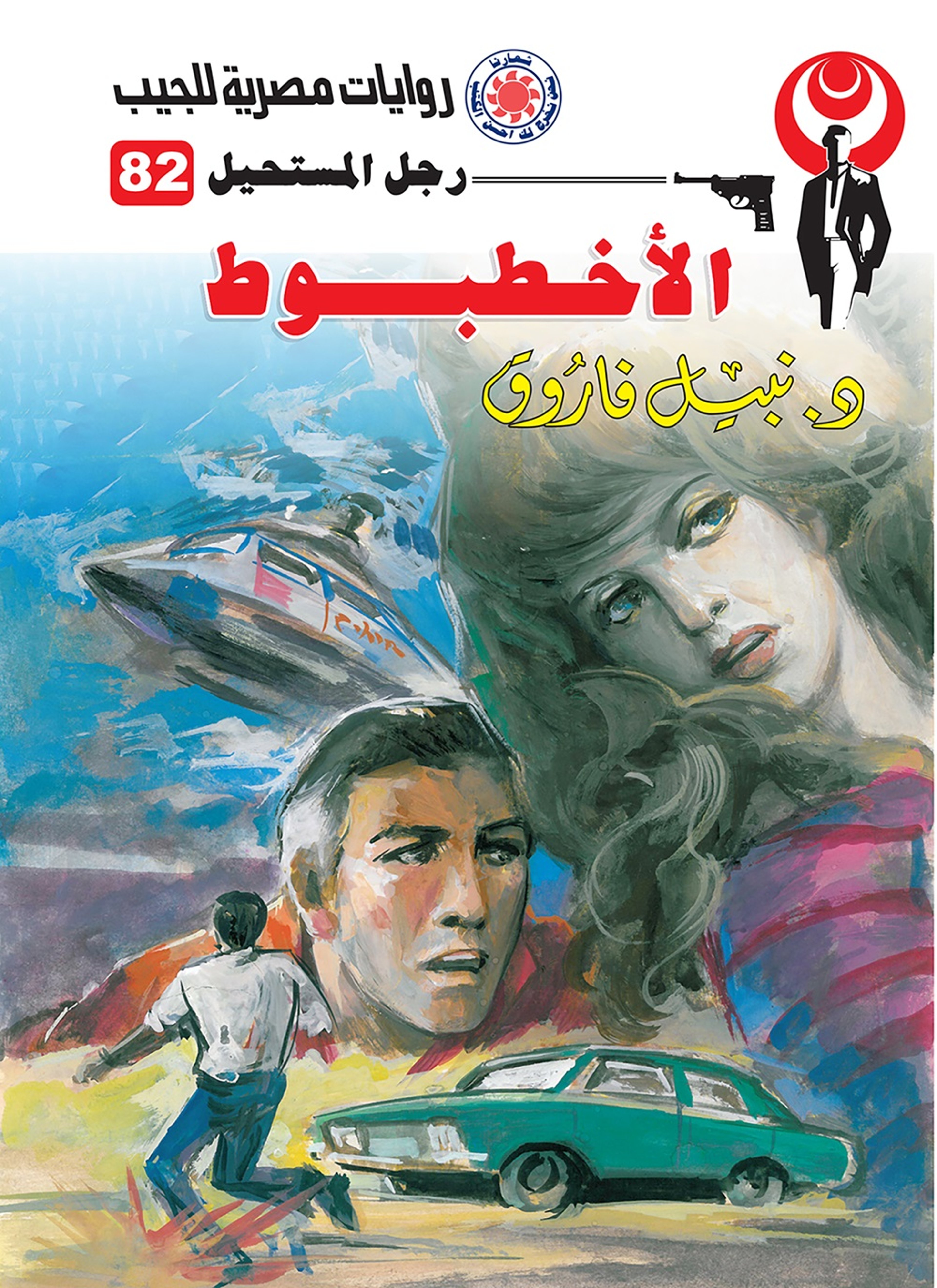 الأخطبوط