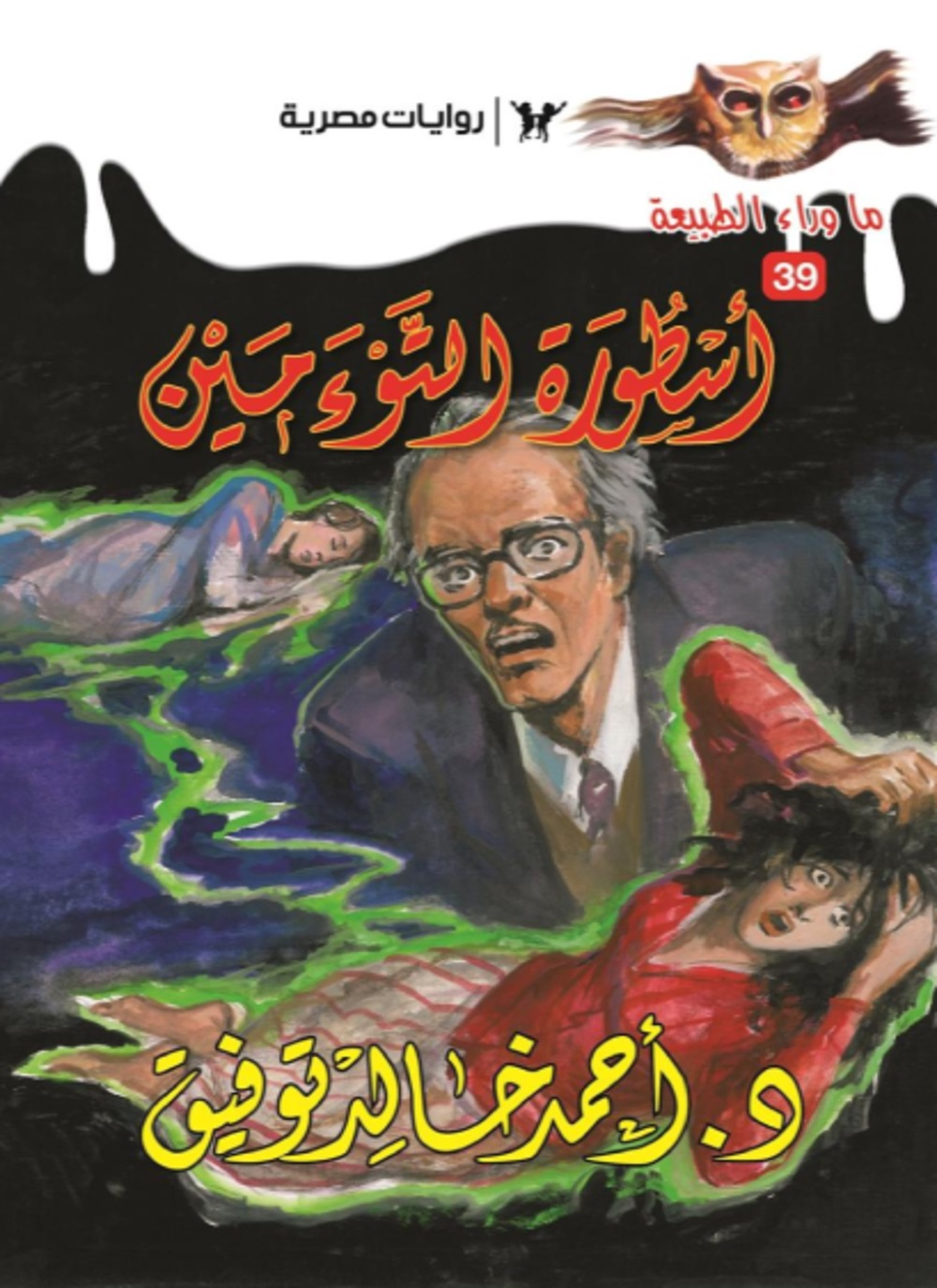 أسطورة التوءمين