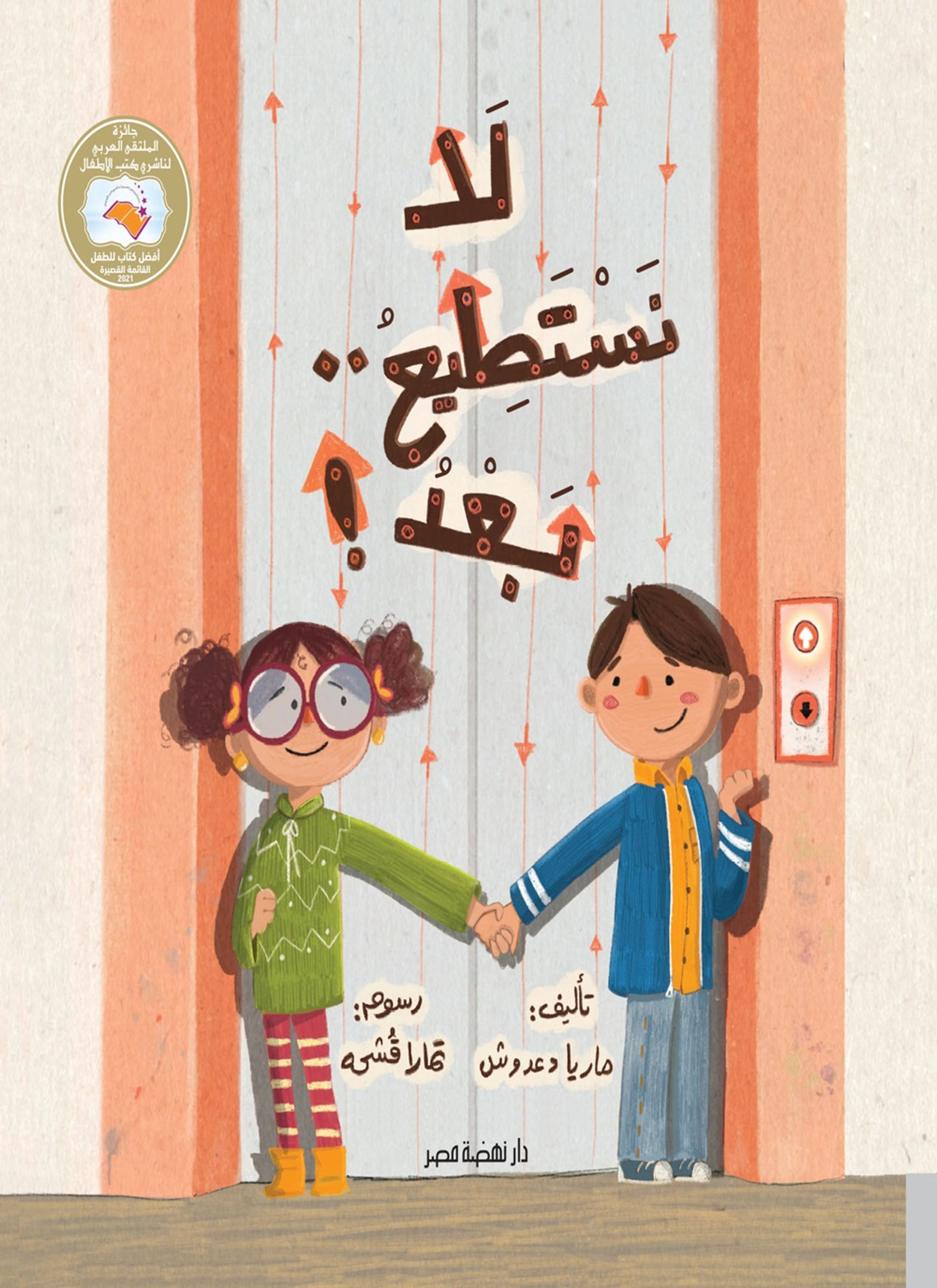 لا نستطيع بعد