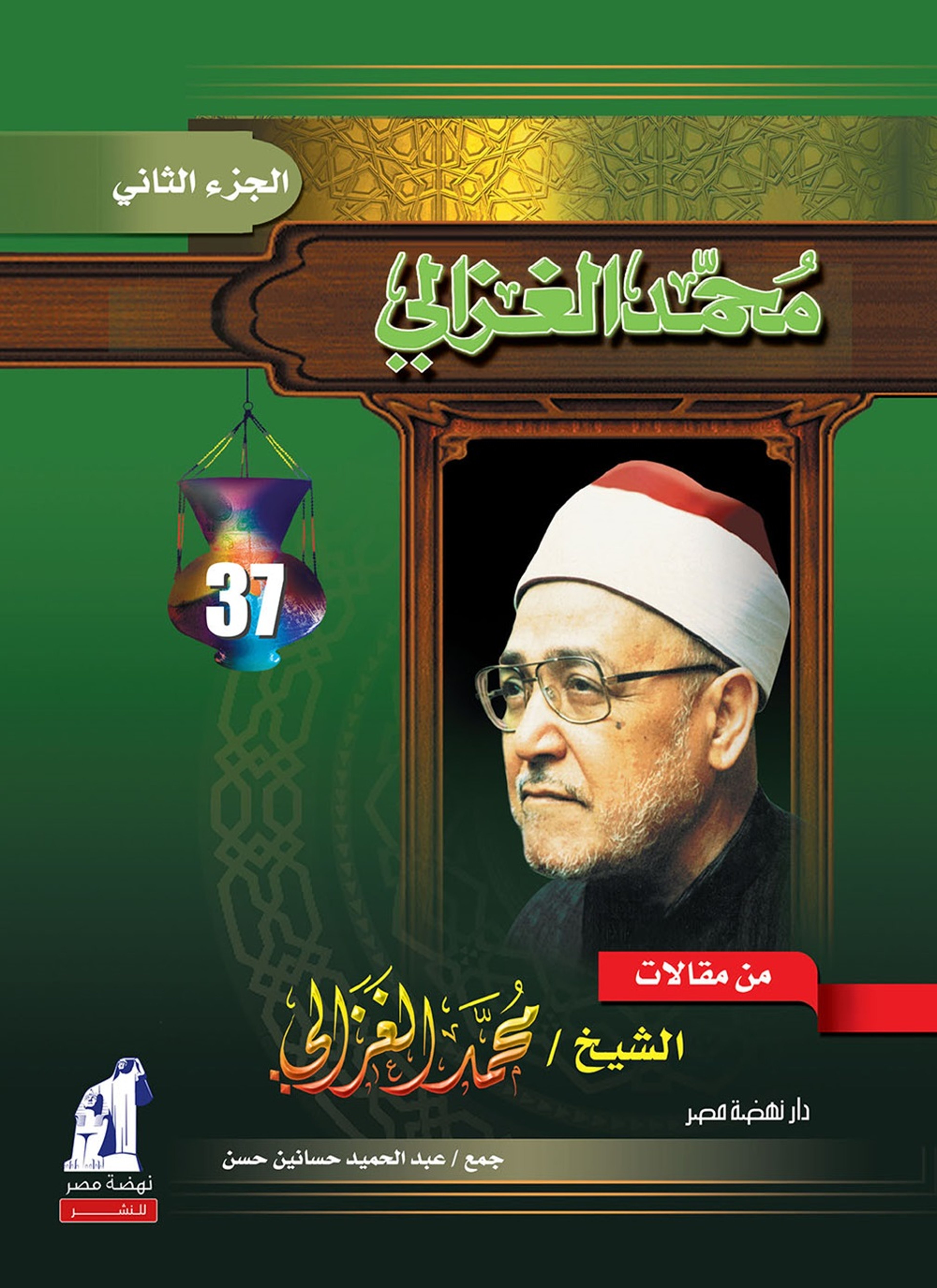 من مقالات الغزالي