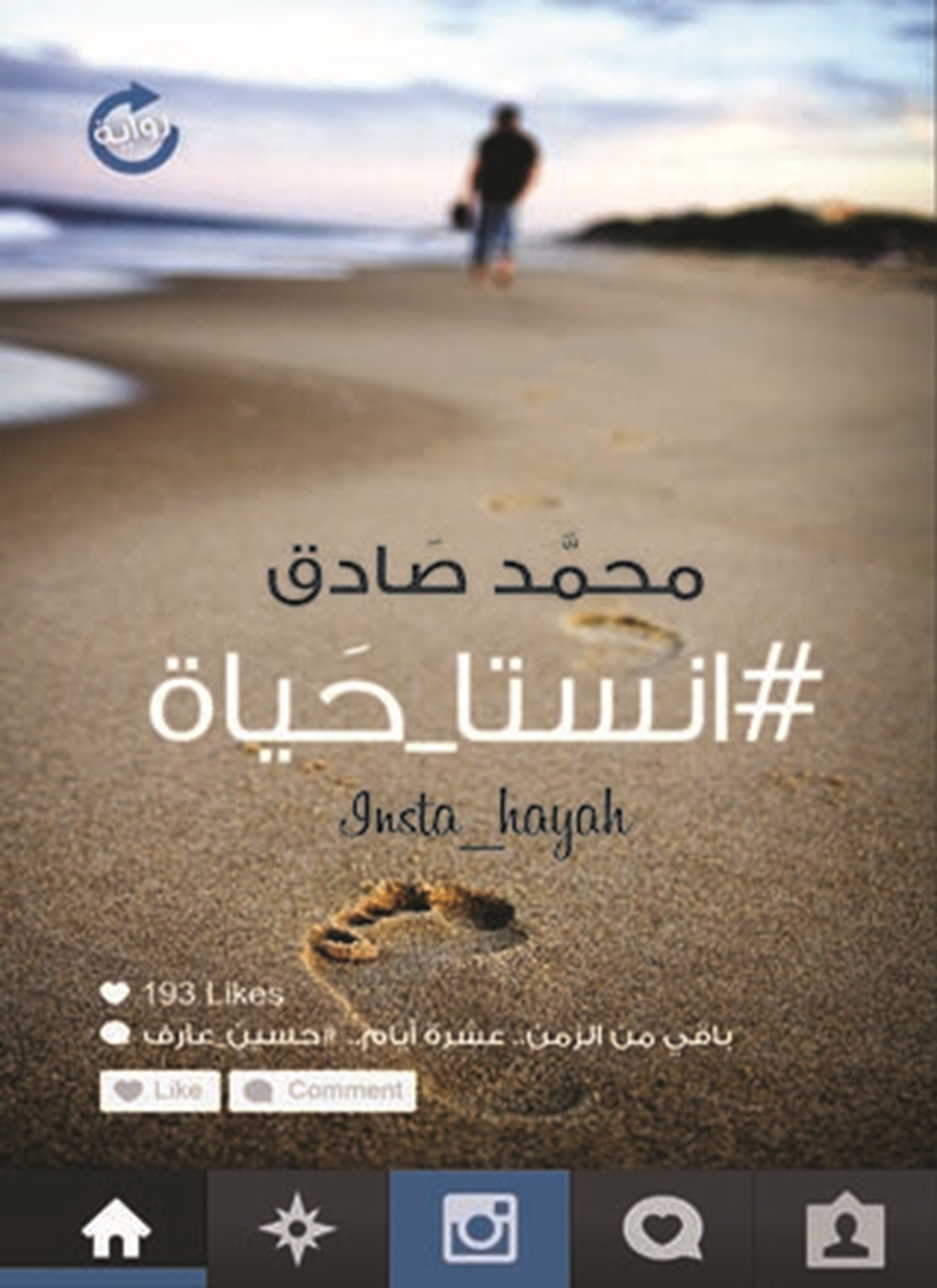 انستا_حياة